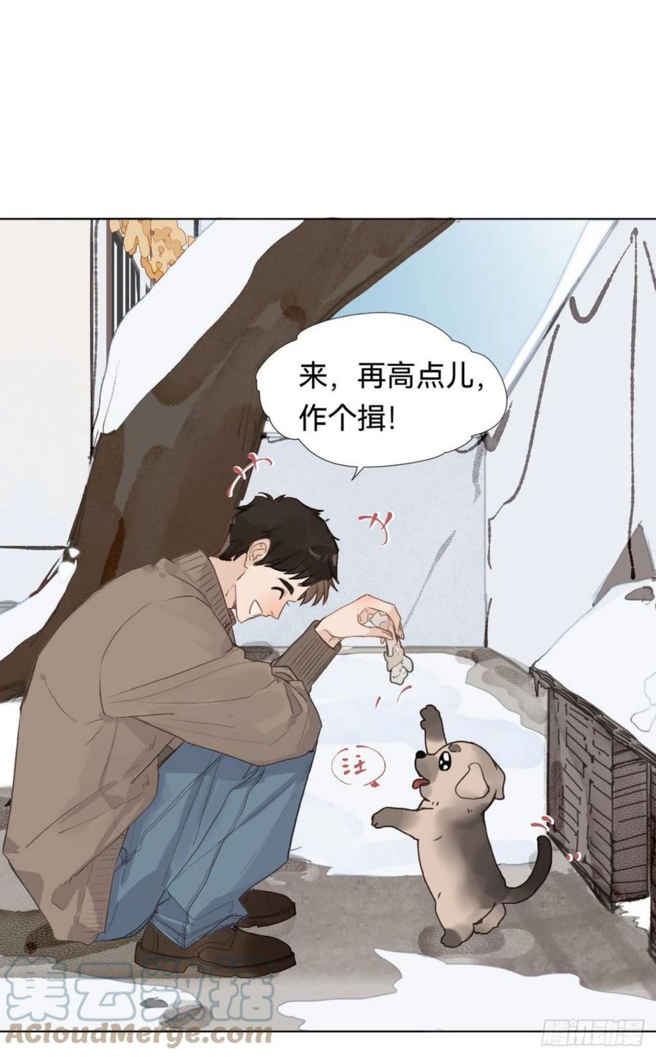 不健全关系漫画,五子夺算·014图