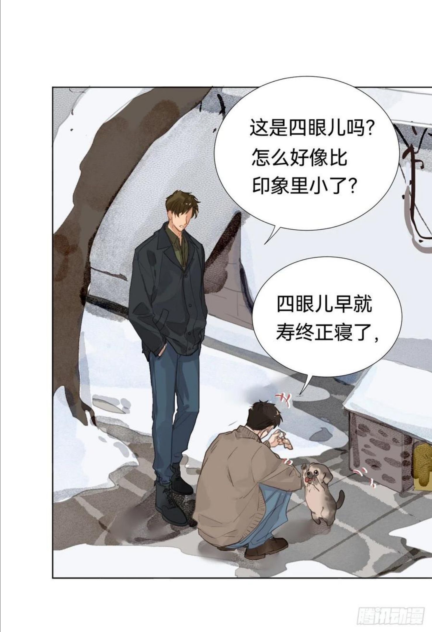 不健全关系漫画,五子夺算·016图