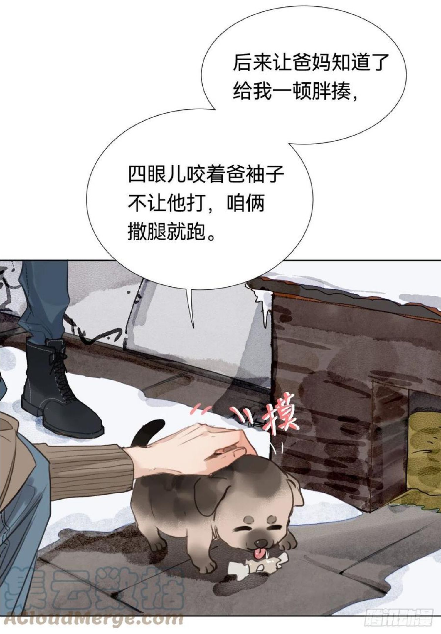 不健全关系漫画,五子夺算·0110图