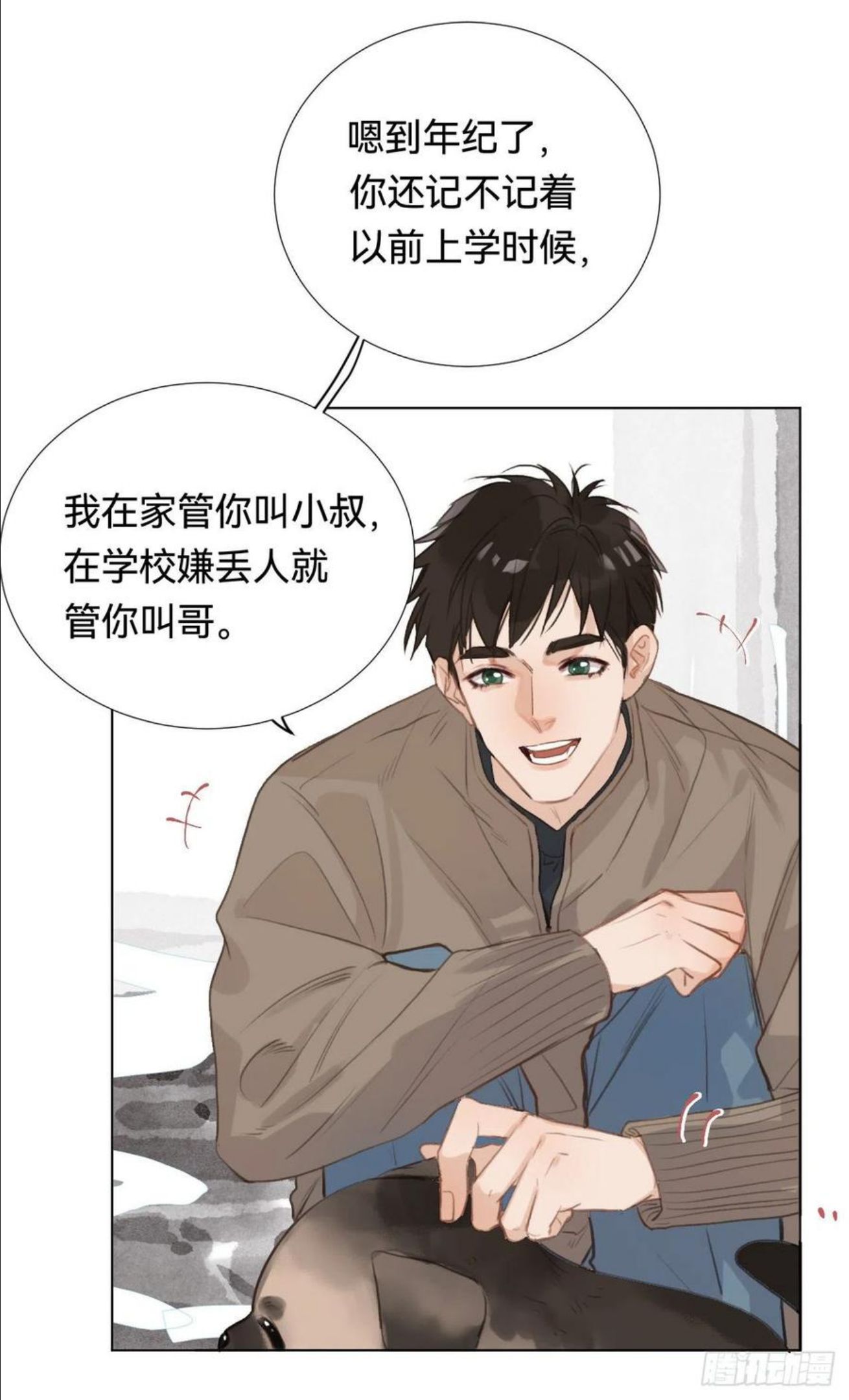 不健全关系漫画,五子夺算·019图