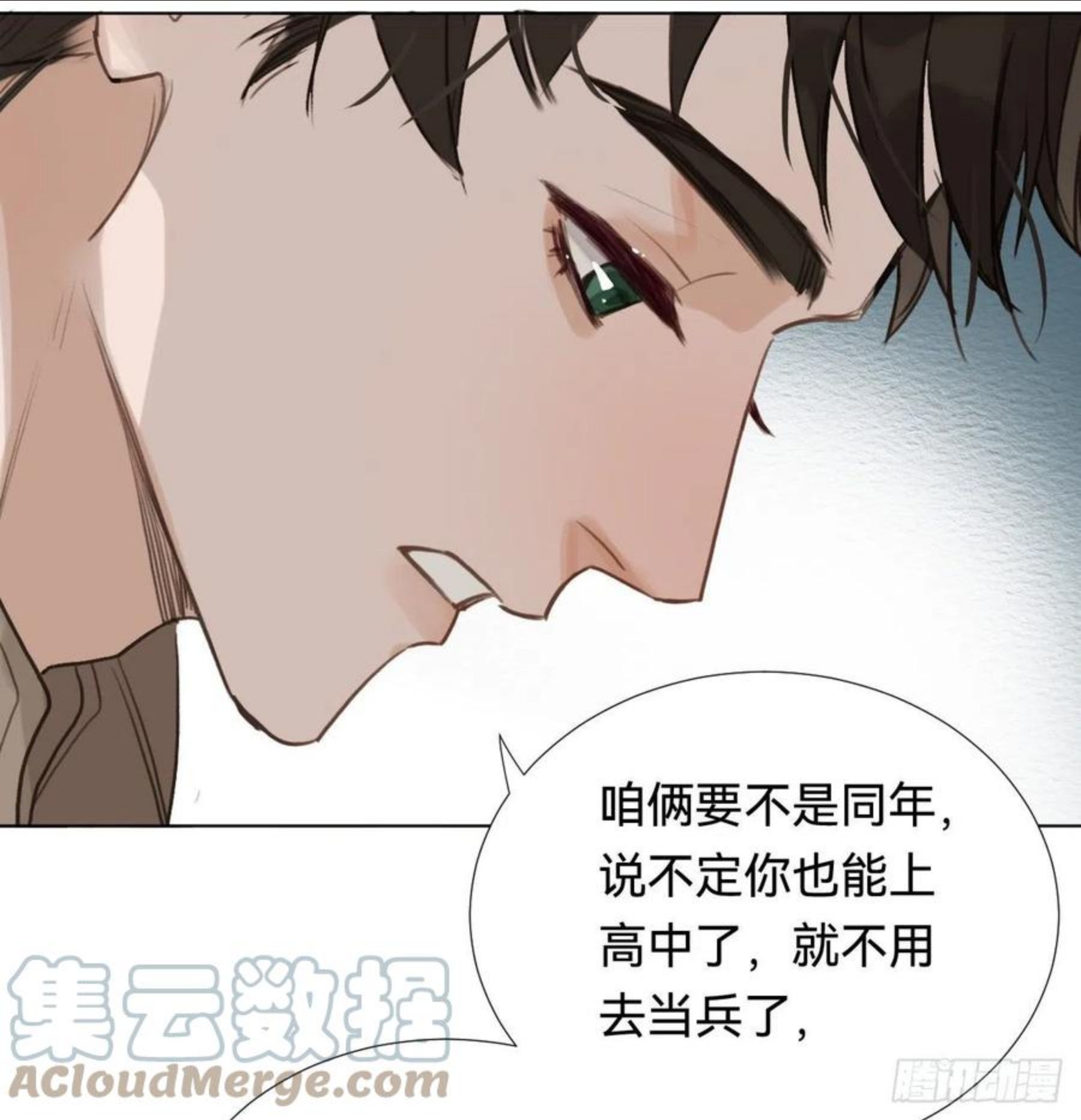 不健全关系漫画,五子夺算·0116图