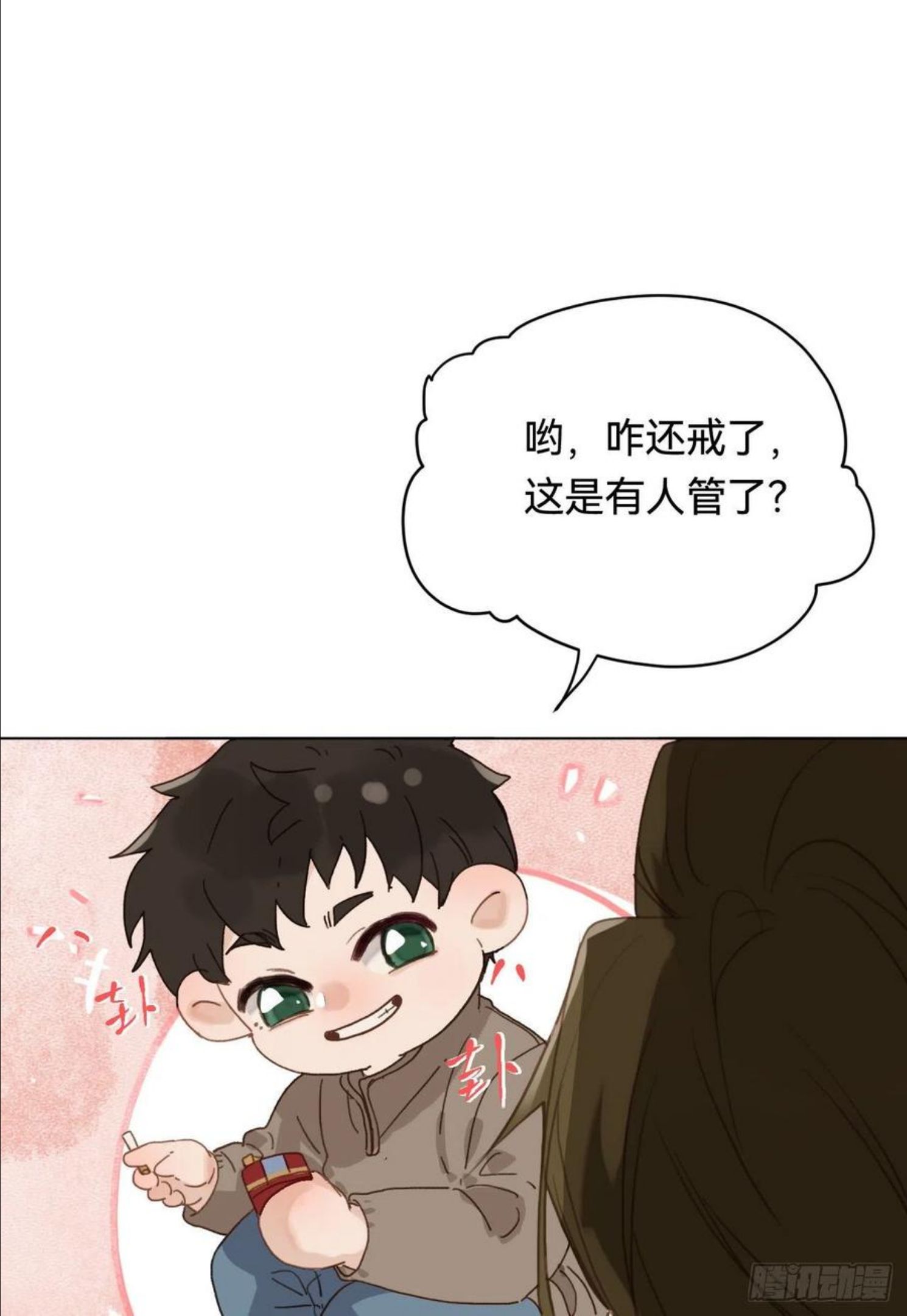 不健全关系漫画,五子夺算·0124图