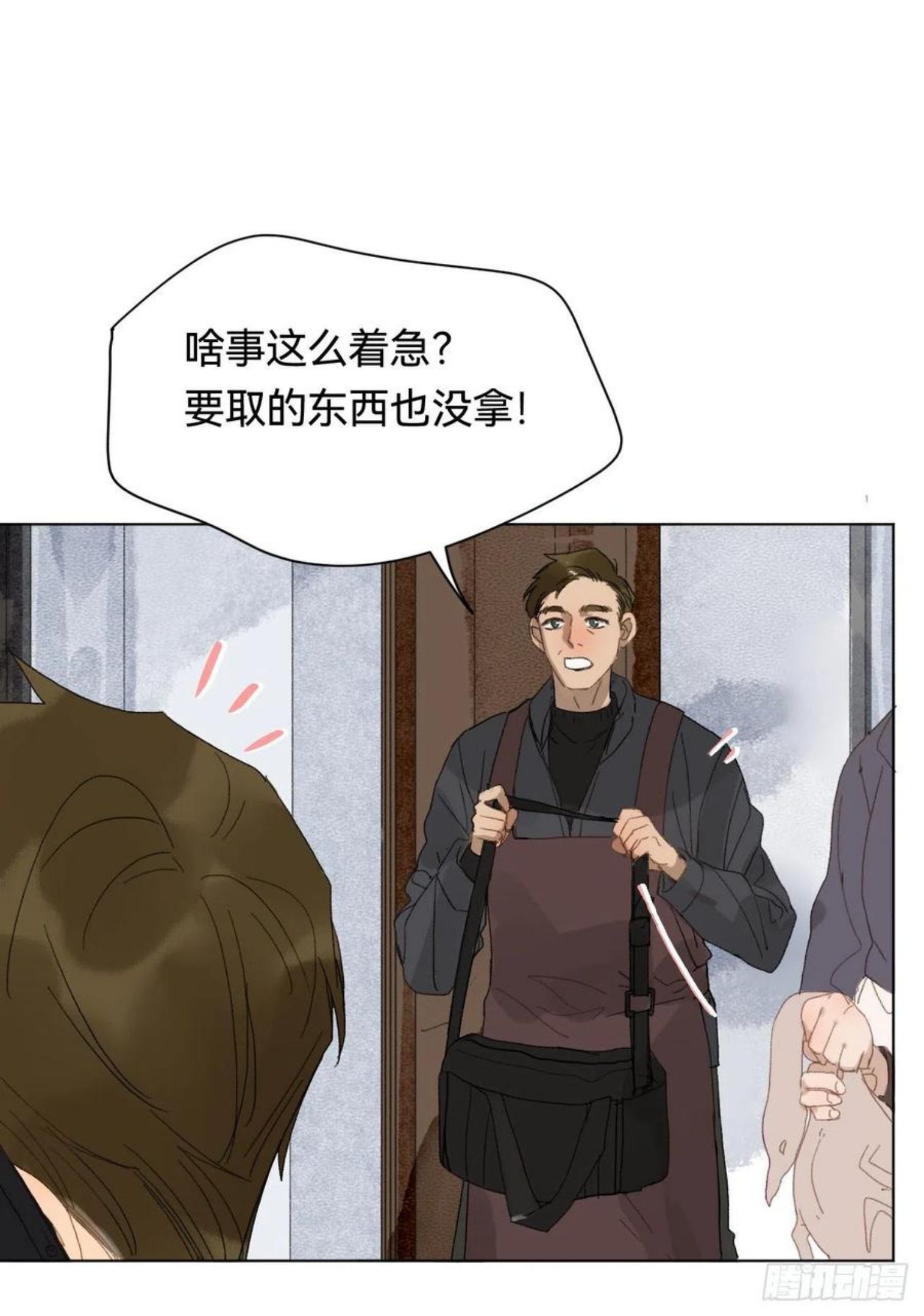 不健全关系漫画,五子夺算·0132图