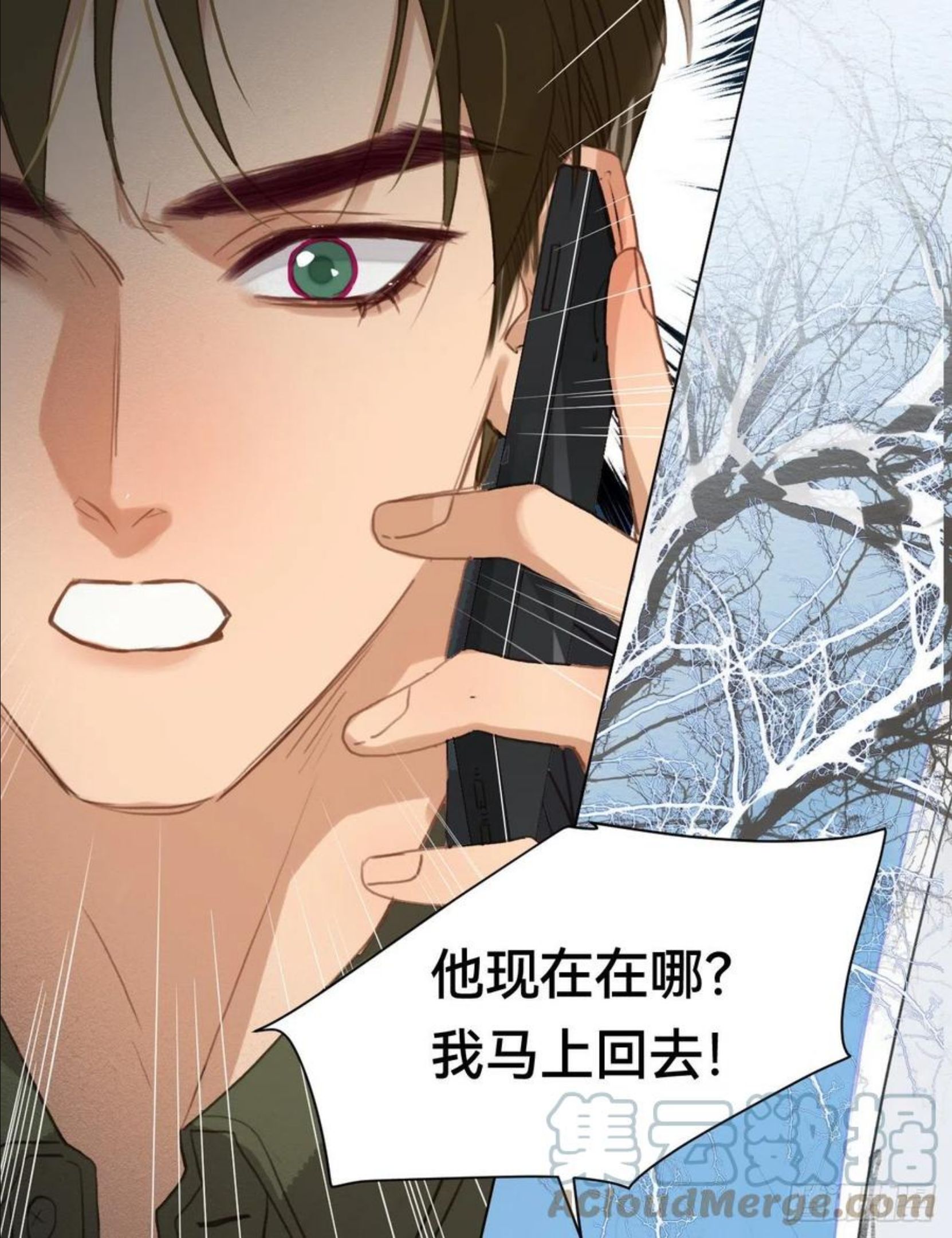 不健全关系漫画,五子夺算·0128图