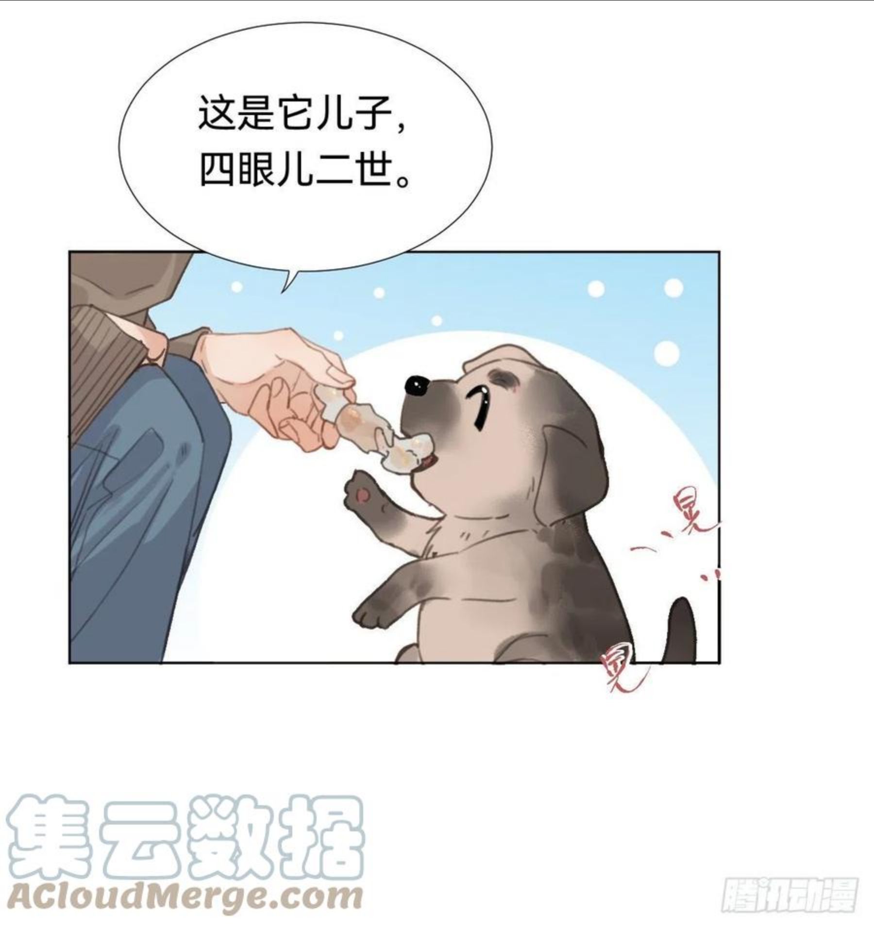 不健全关系漫画,五子夺算·017图