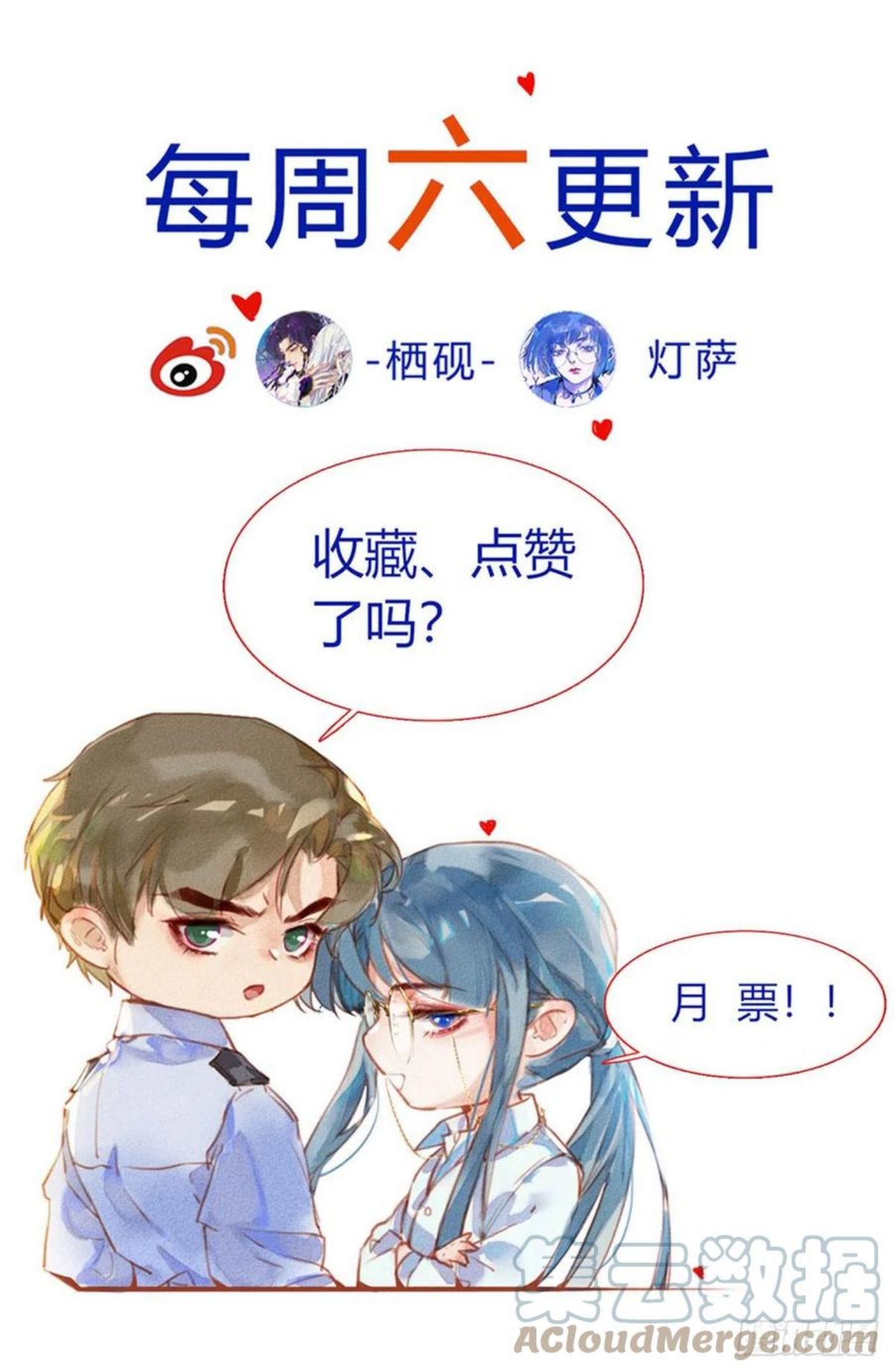 不健全关系漫画,五子夺算·0155图