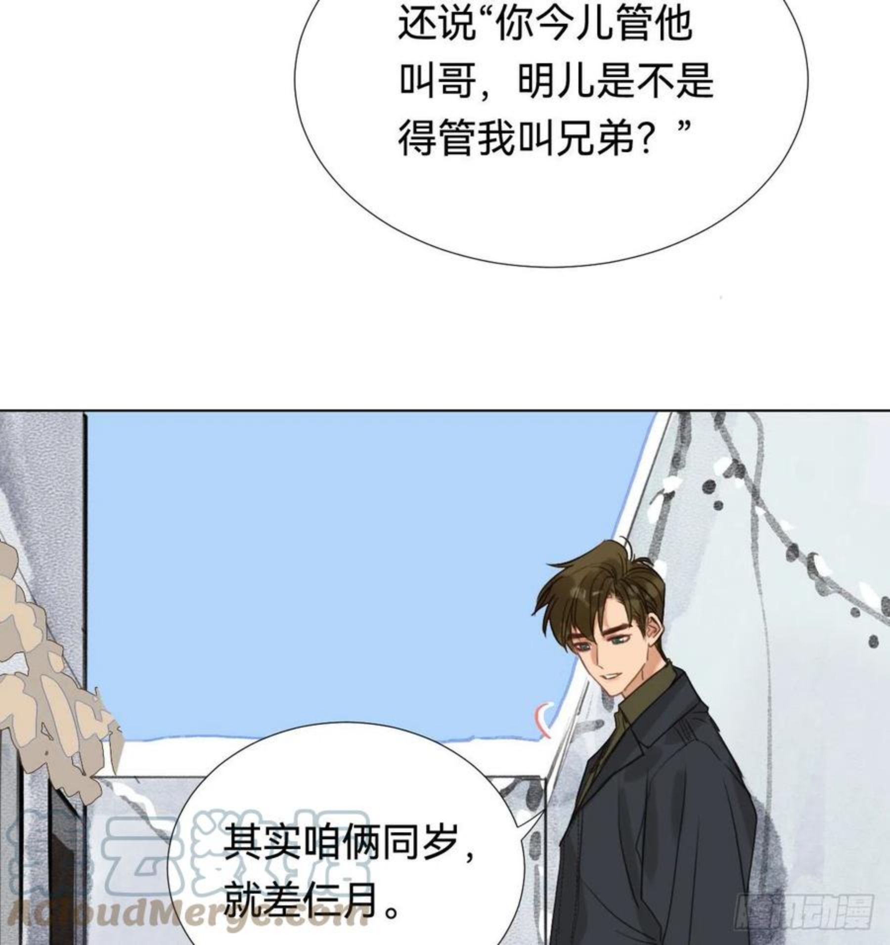 不健全关系漫画,五子夺算·0113图