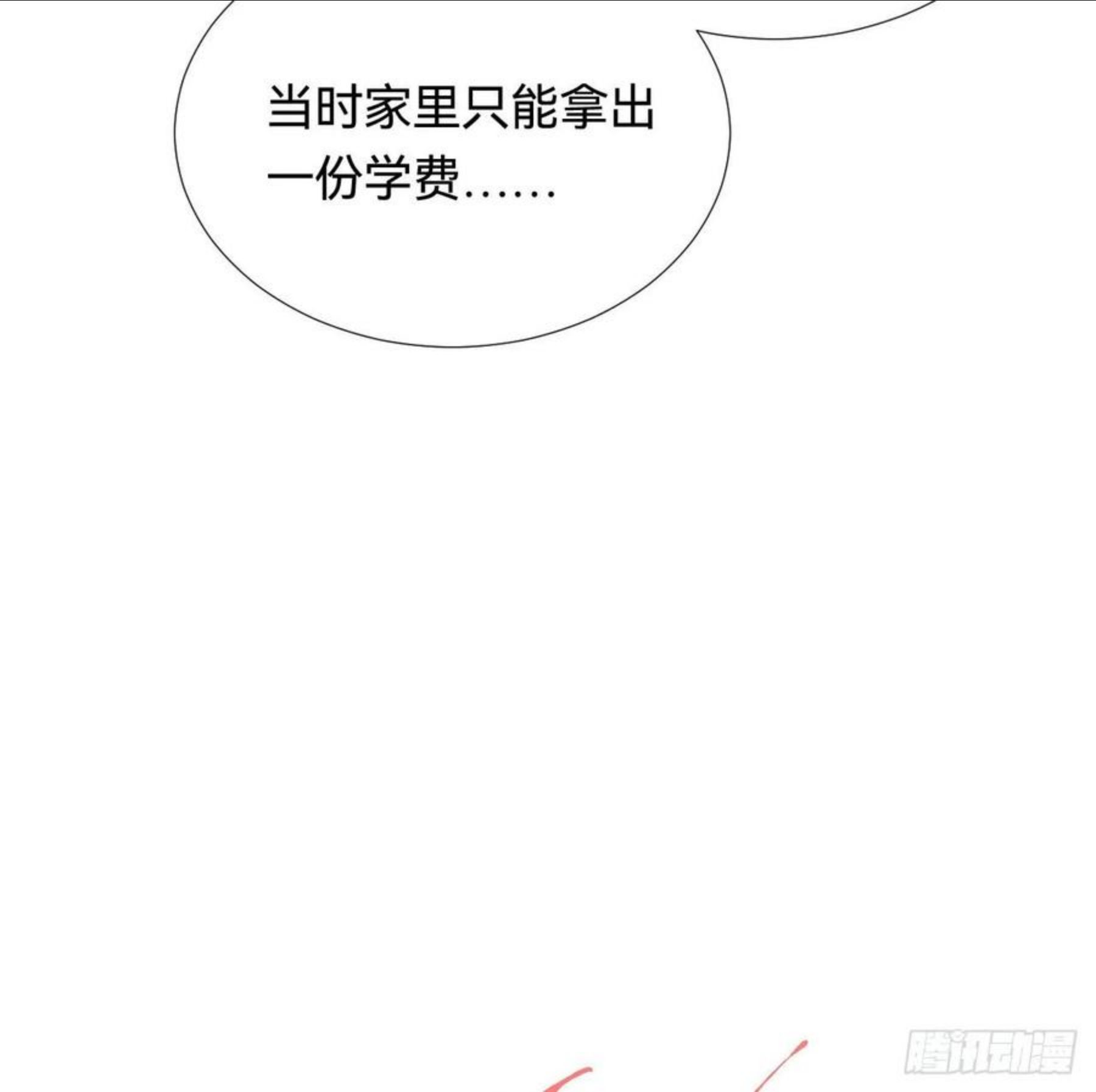 不健全关系漫画,五子夺算·0117图