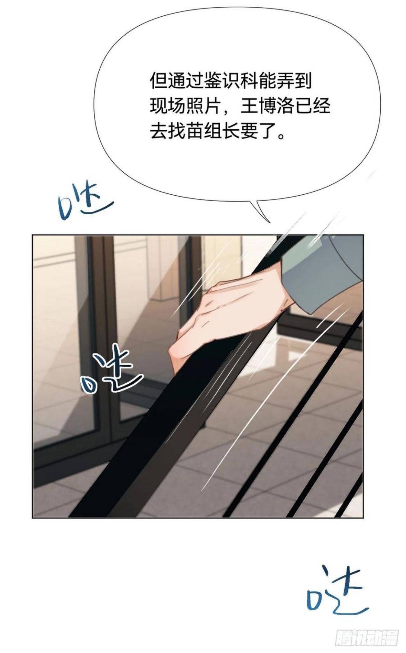 不健全关系谁是攻漫画,五子夺算·0212图