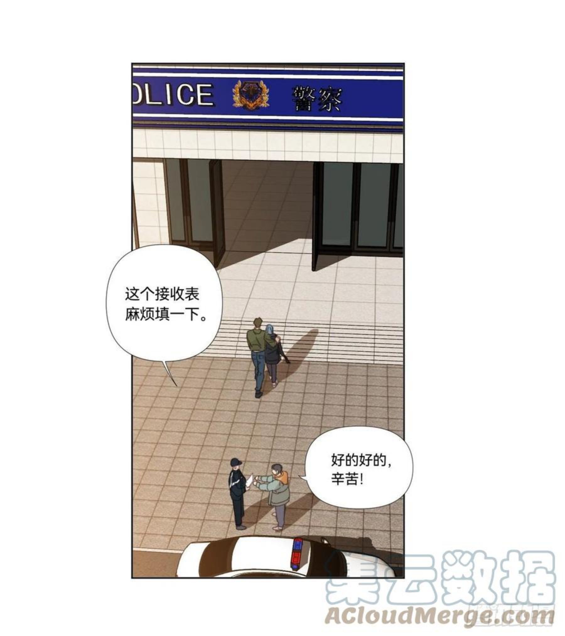 不健全关系谁是攻漫画,五子夺算·0249图