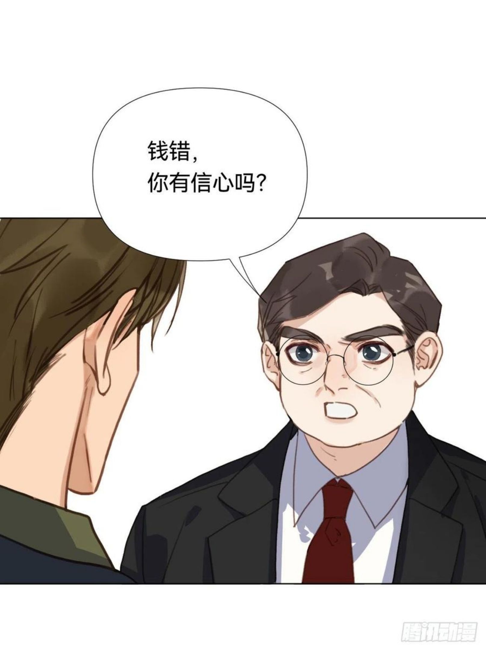 不健全关系谁是攻漫画,五子夺算·0238图