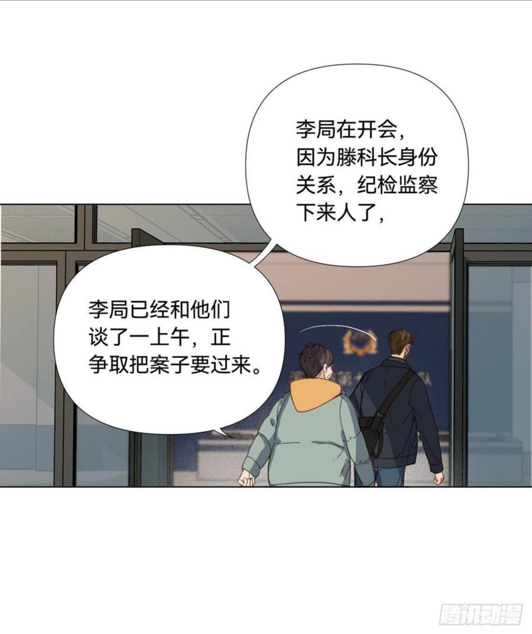 不健全关系谁是攻漫画,五子夺算·025图