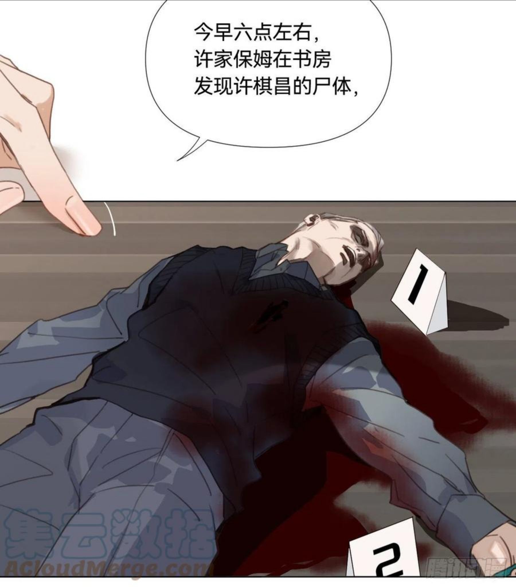 不健全关系谁是攻漫画,五子夺算·0216图