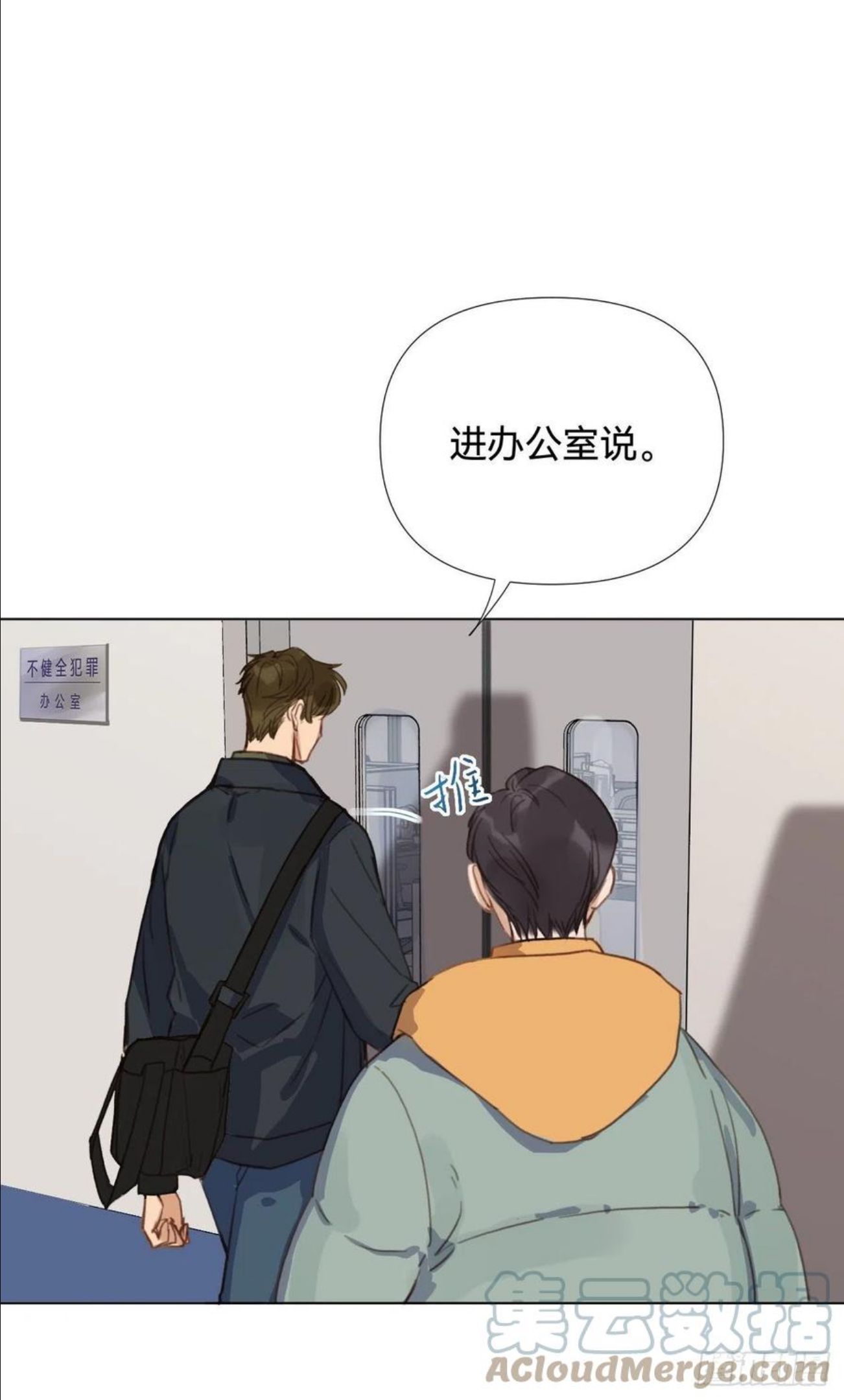 不健全关系谁是攻漫画,五子夺算·0213图