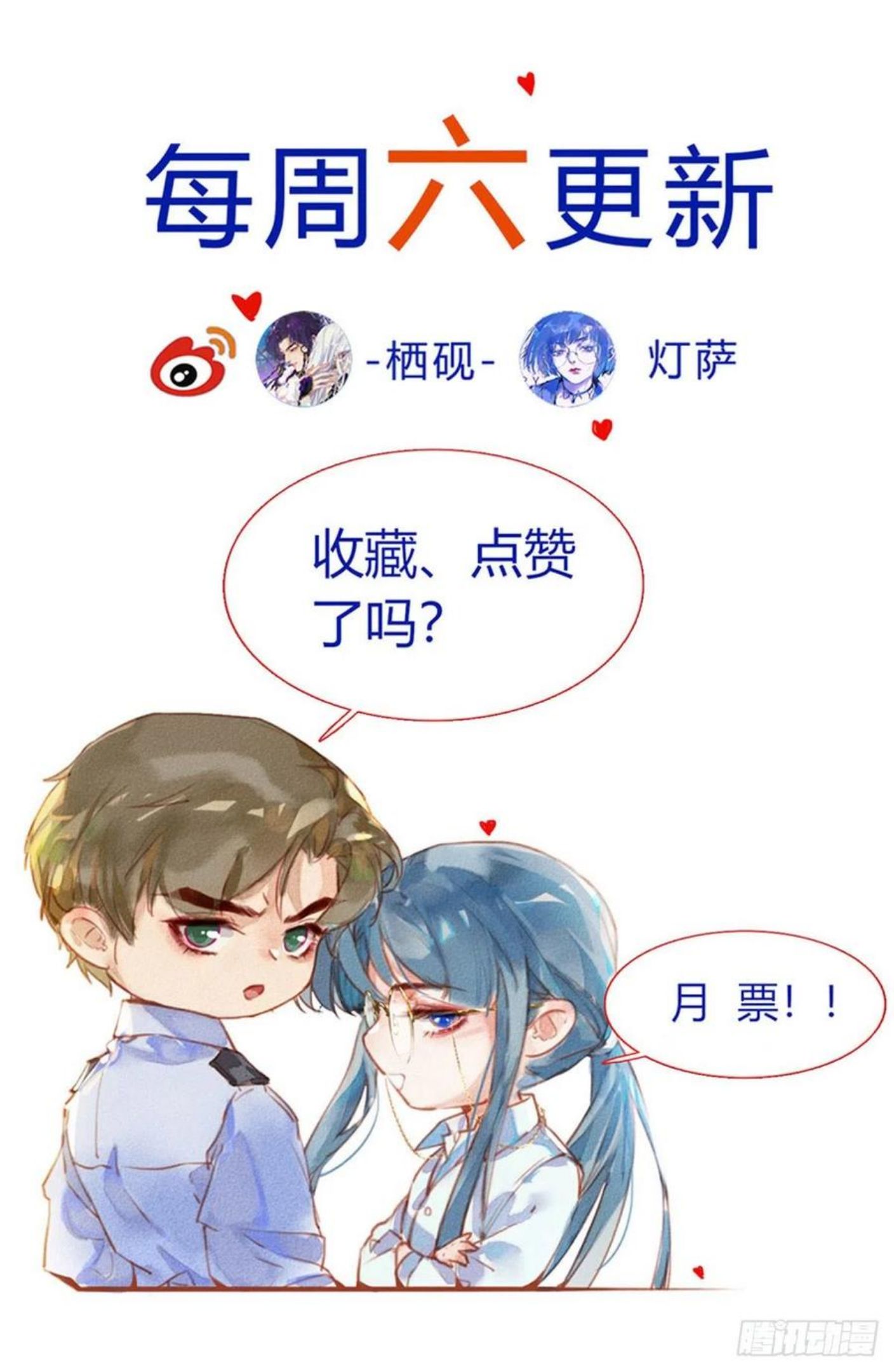 不健全关系谁是攻漫画,五子夺算·0257图