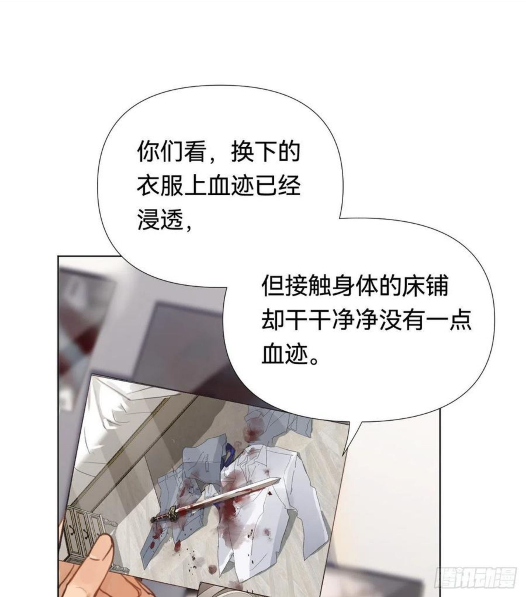 不健全关系谁是攻漫画,五子夺算·0229图