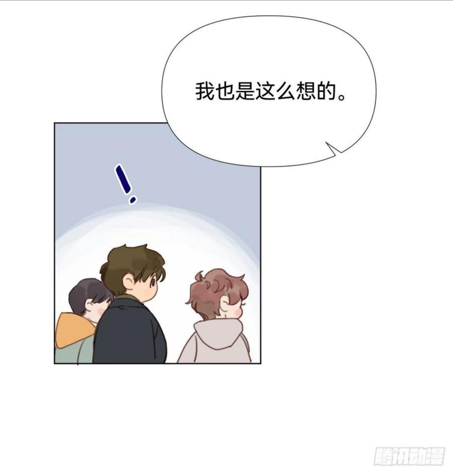 不健全关系谁是攻漫画,五子夺算·0233图