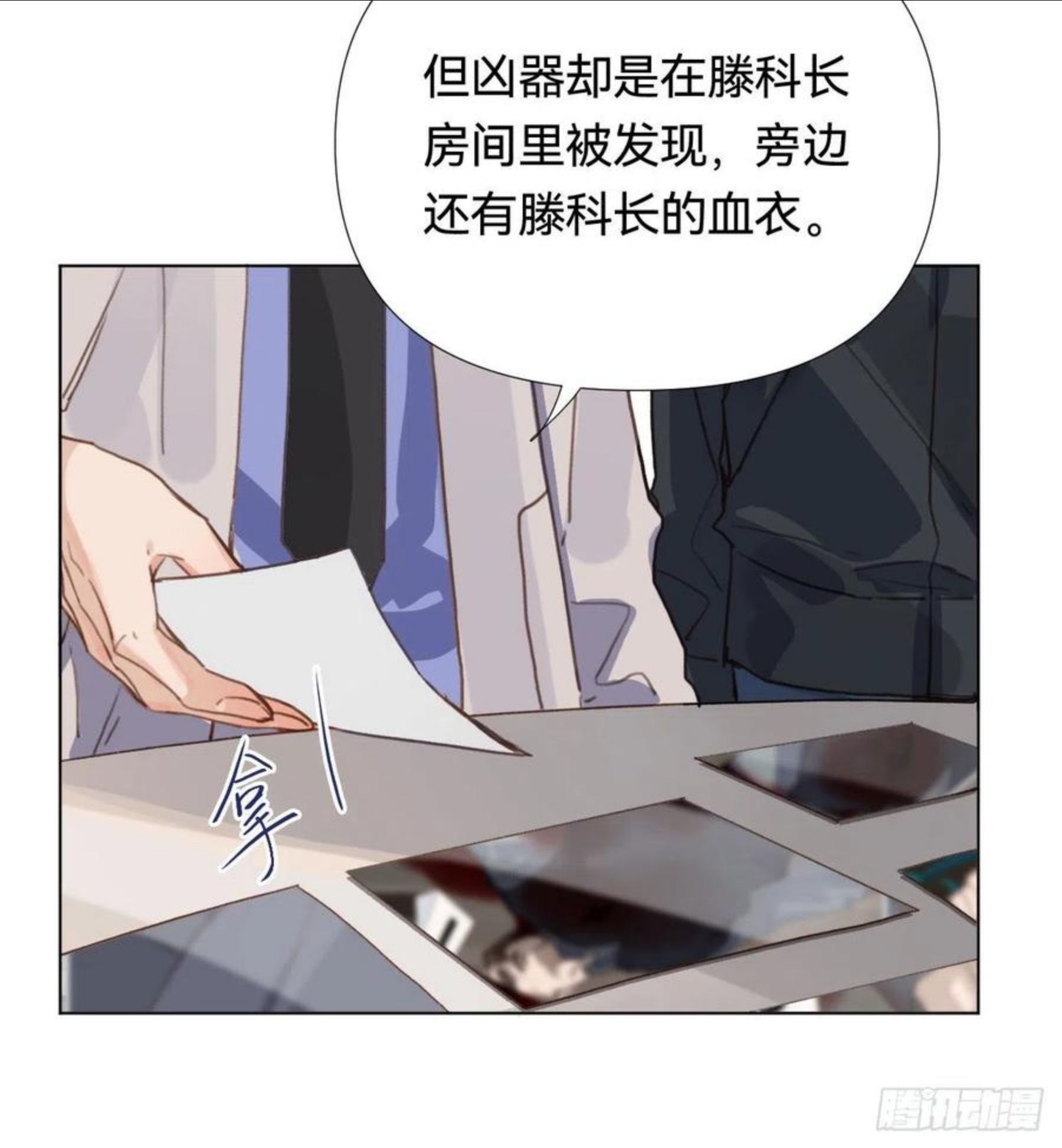 不健全关系谁是攻漫画,五子夺算·0221图