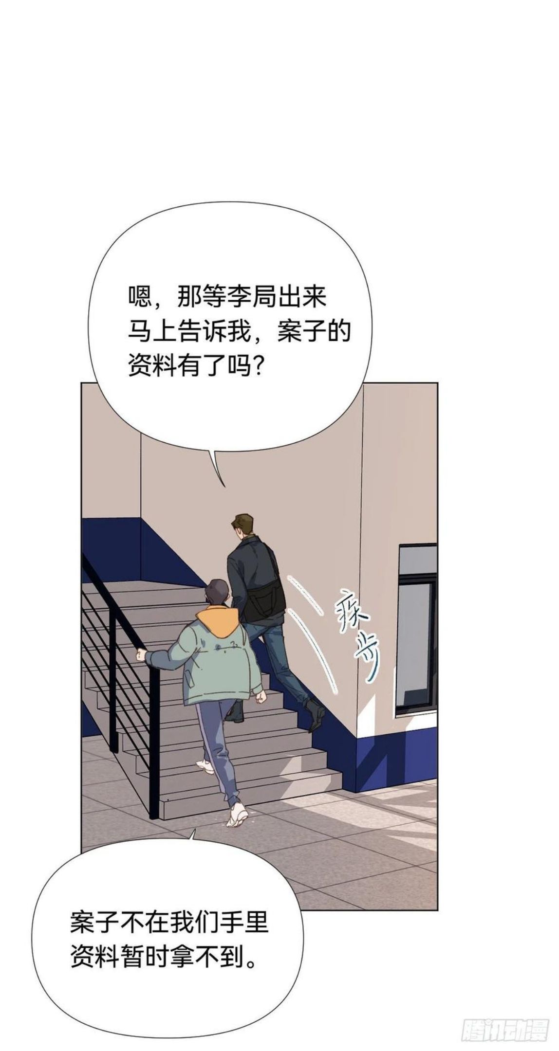 不健全关系谁是攻漫画,五子夺算·0211图