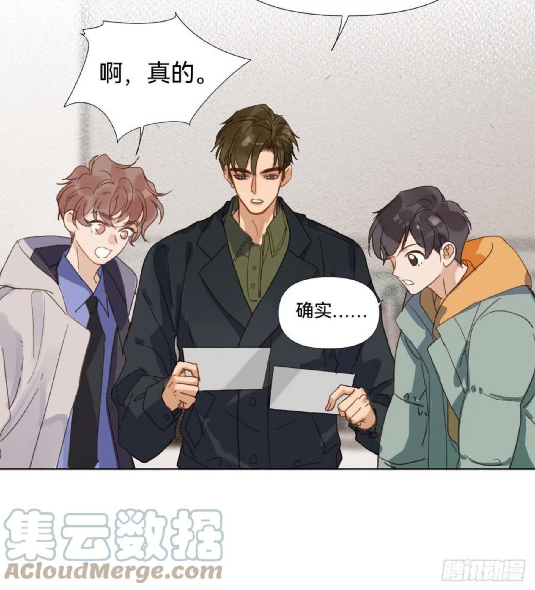 不健全关系谁是攻漫画,五子夺算·0231图