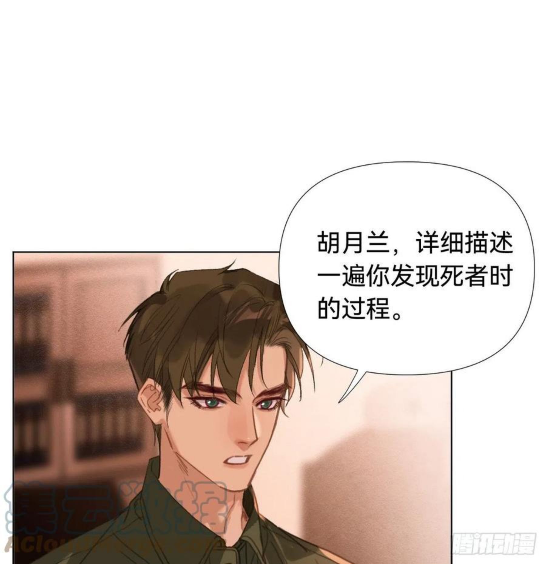 不健全关系漫画版漫画,五子夺算·034图