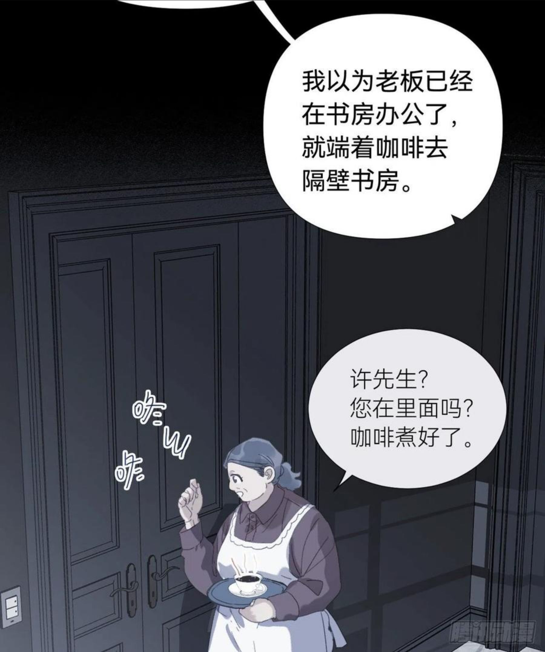 不健全关系漫画版漫画,五子夺算·0320图