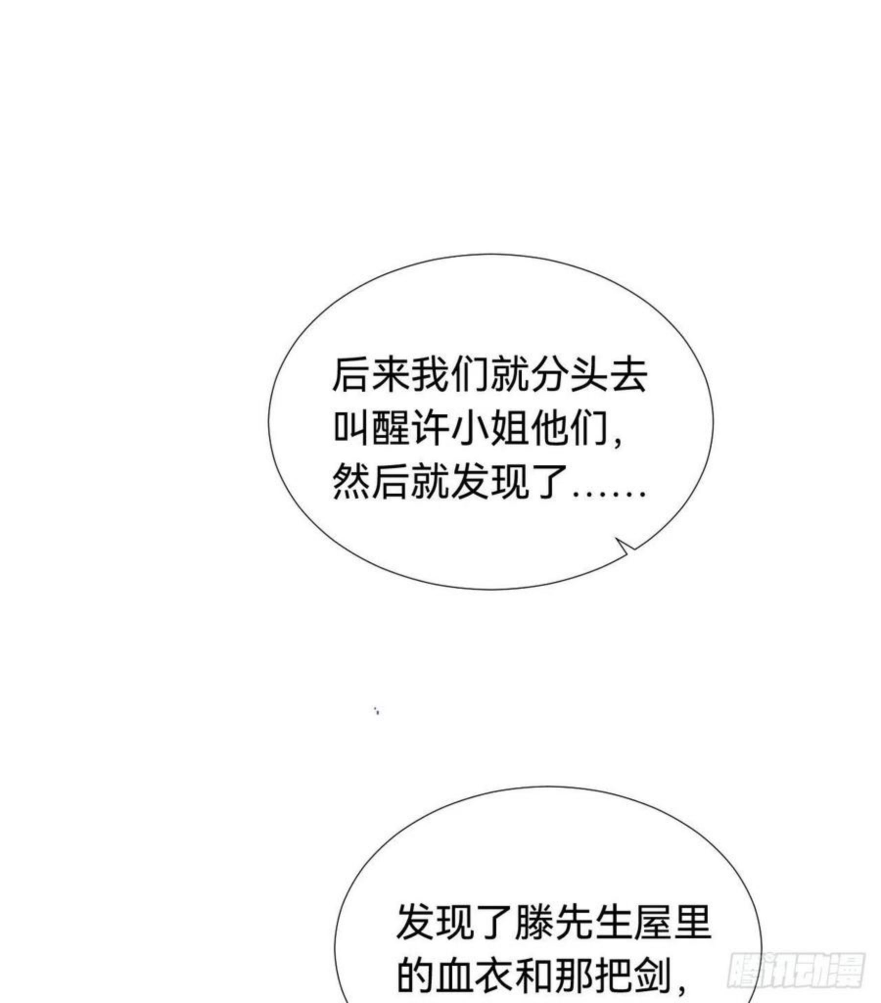 不健全关系漫画版漫画,五子夺算·0363图