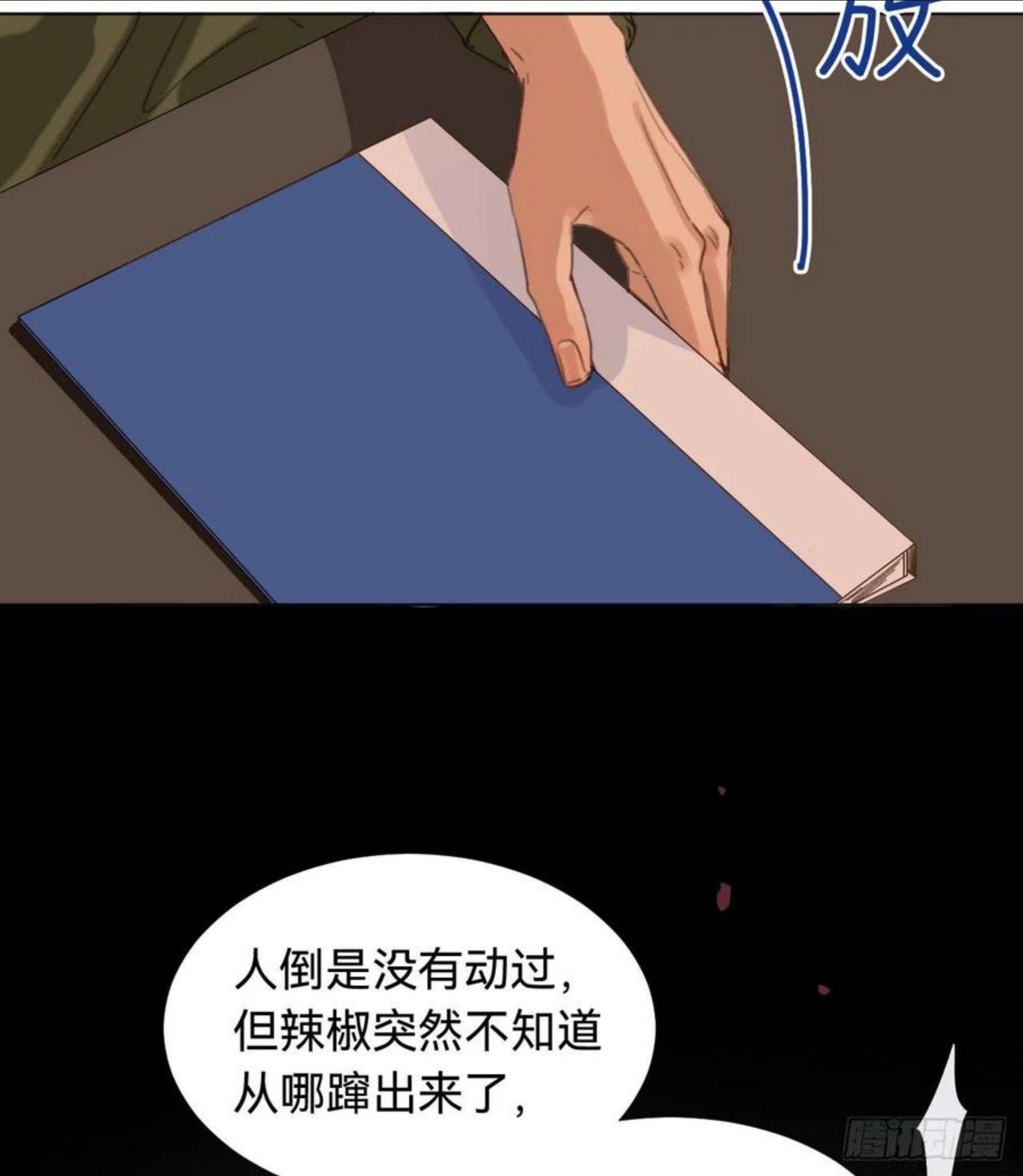 不健全关系漫画版漫画,五子夺算·0345图