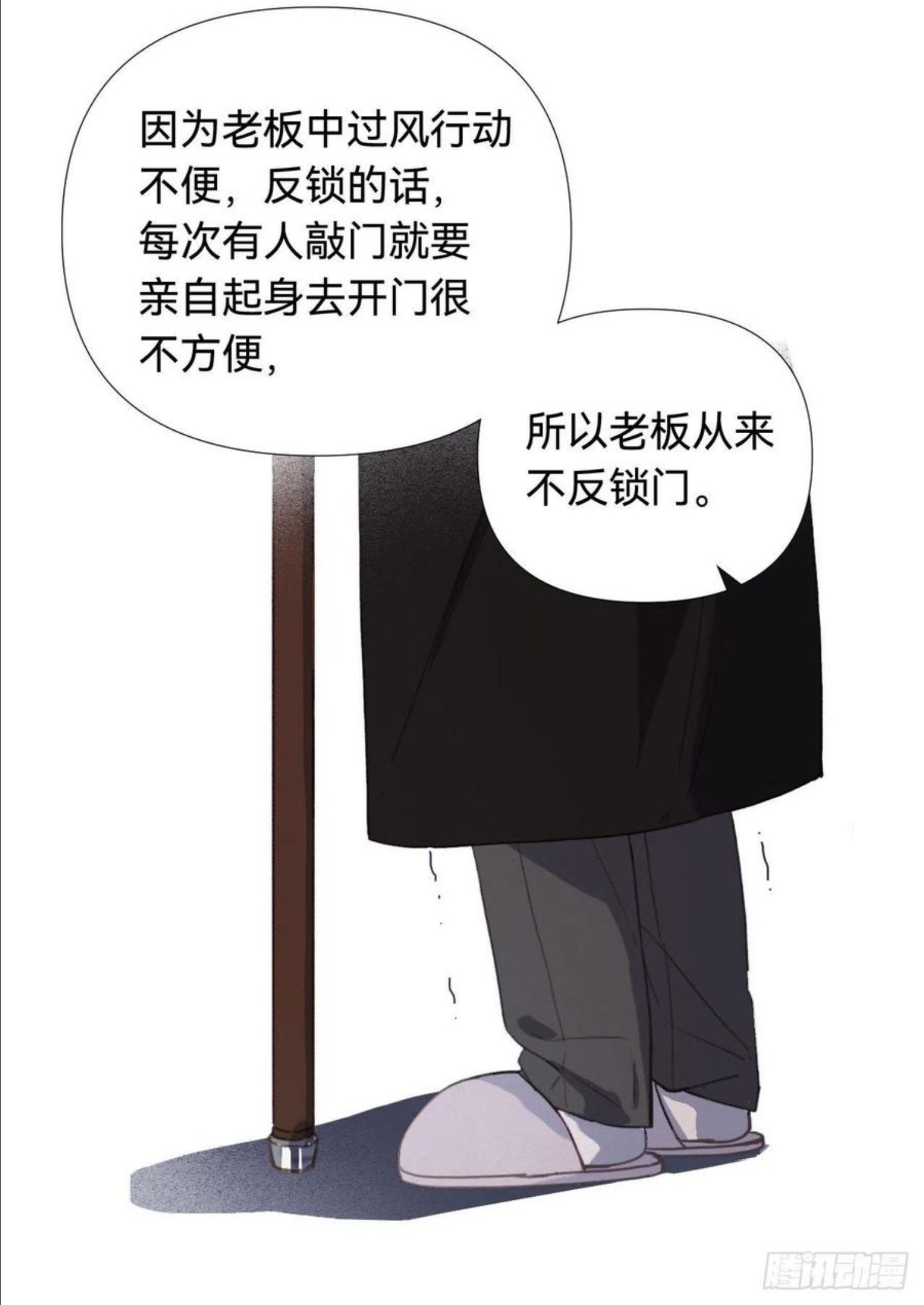 不健全关系漫画版漫画,五子夺算·0324图