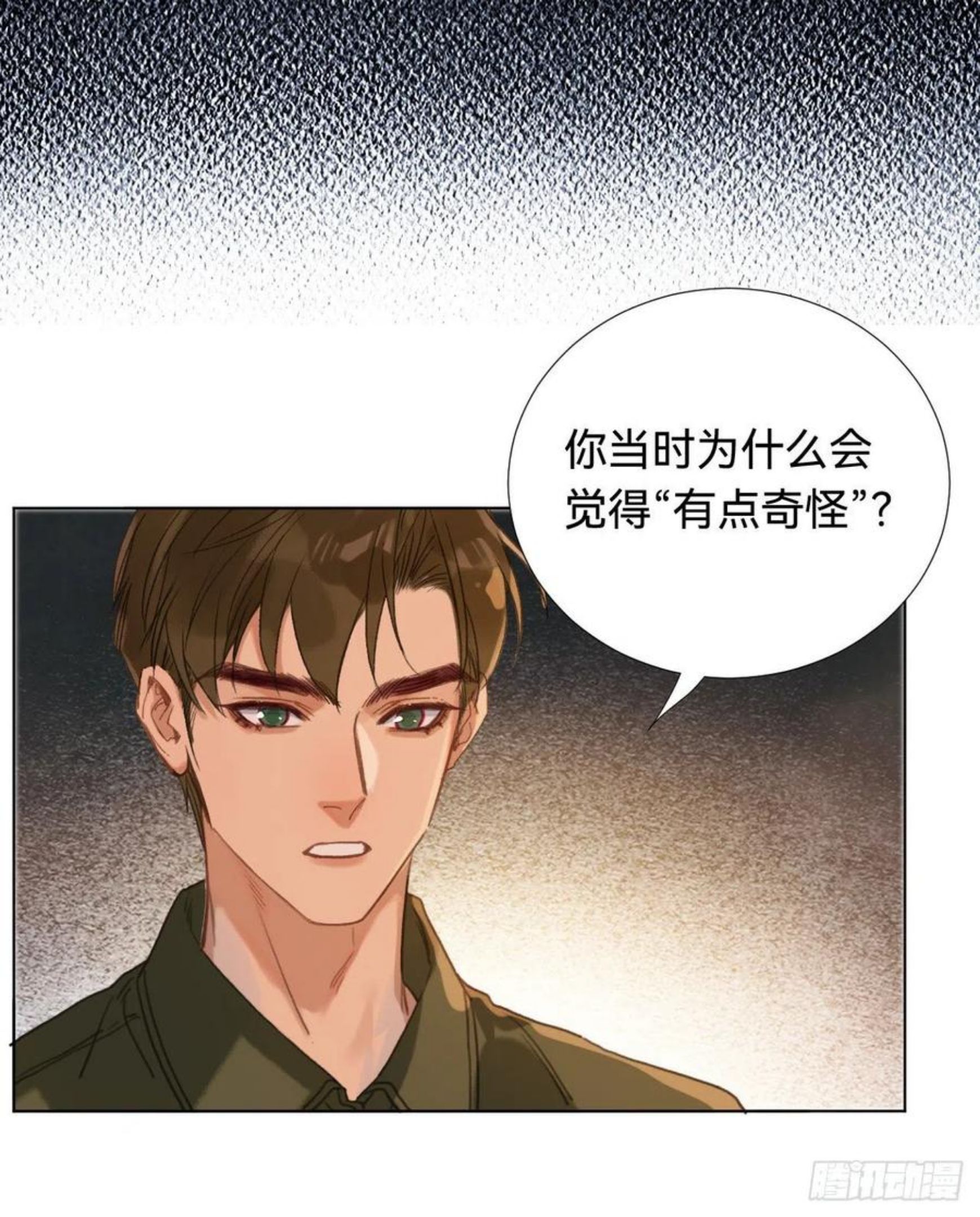 不健全关系漫画版漫画,五子夺算·0323图