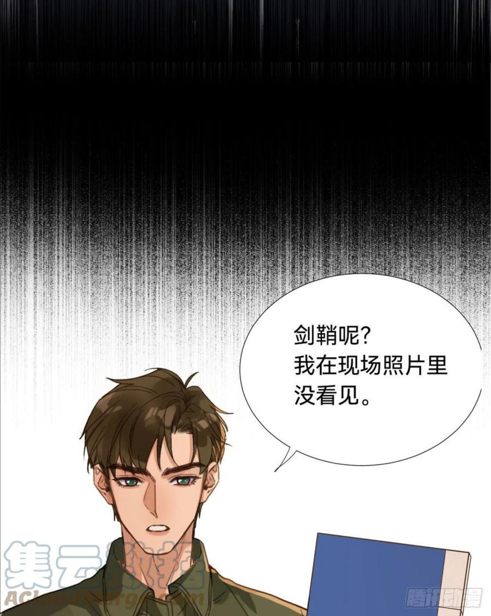 不健全关系漫画版漫画,五子夺算·0340图