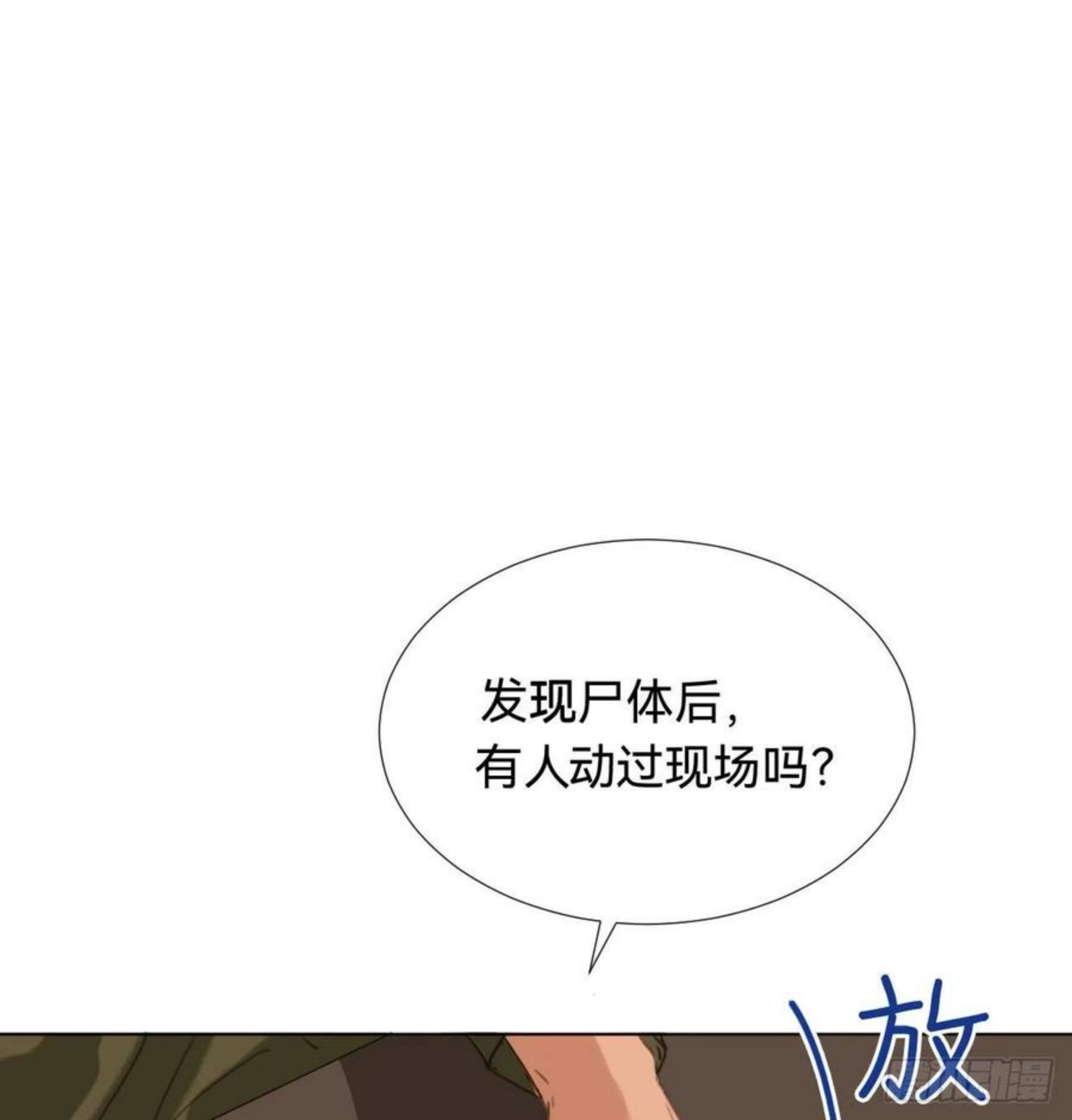 不健全关系漫画版漫画,五子夺算·0344图