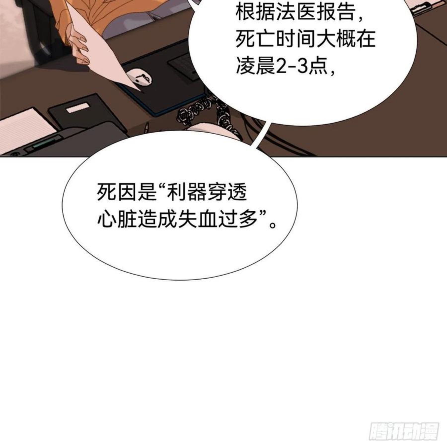 不健全关系漫画版漫画,五子夺算·0336图