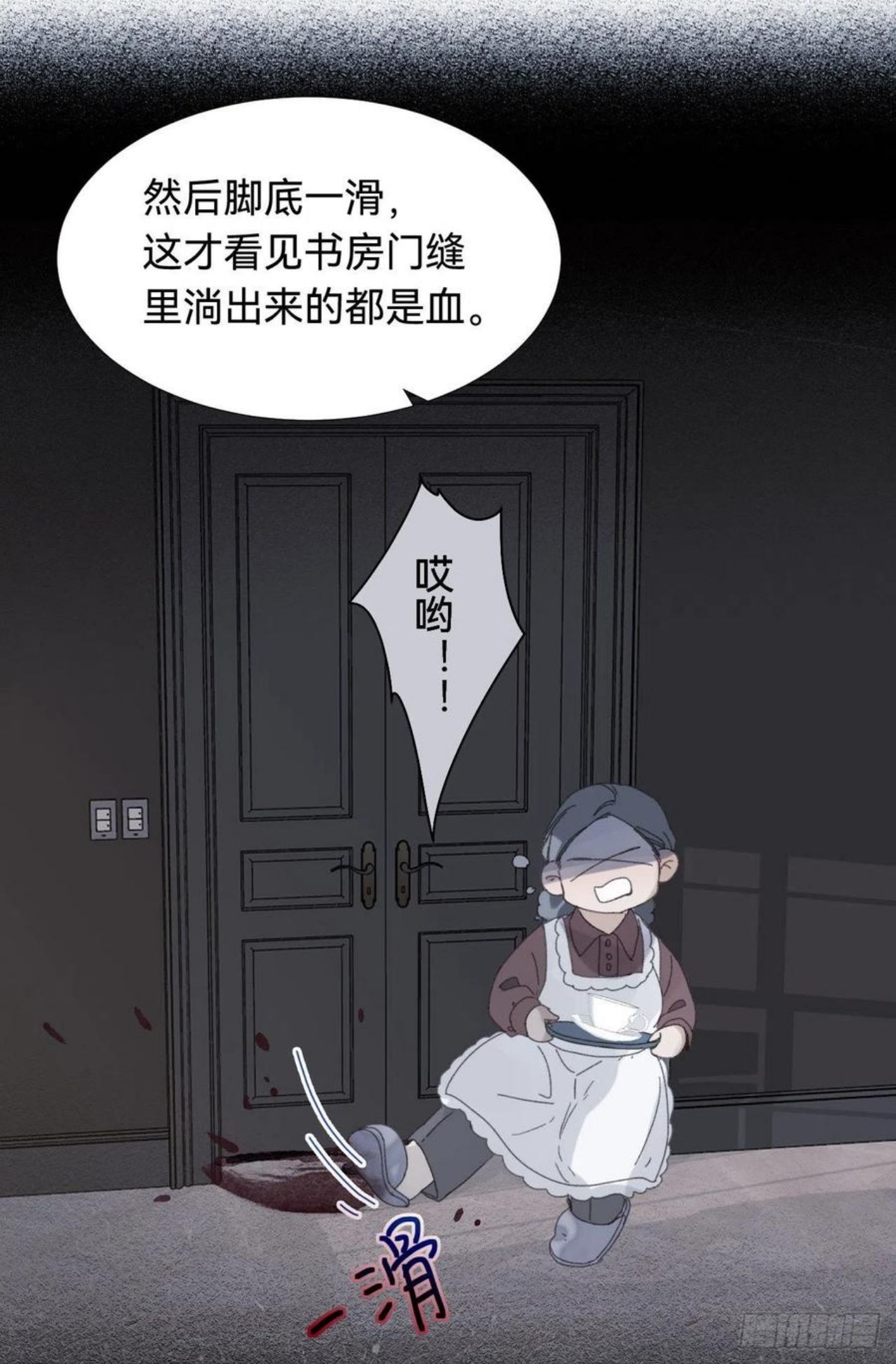 不健全关系漫画版漫画,五子夺算·0326图