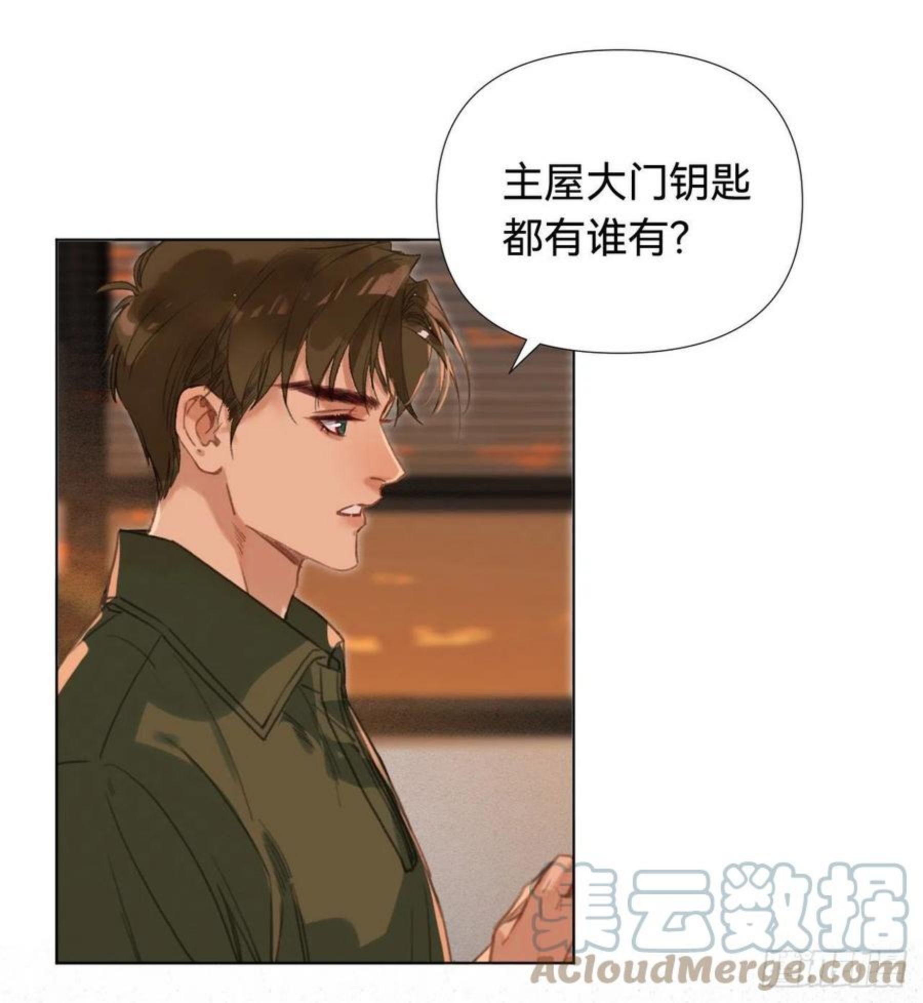 不健全关系漫画版漫画,五子夺算·0310图