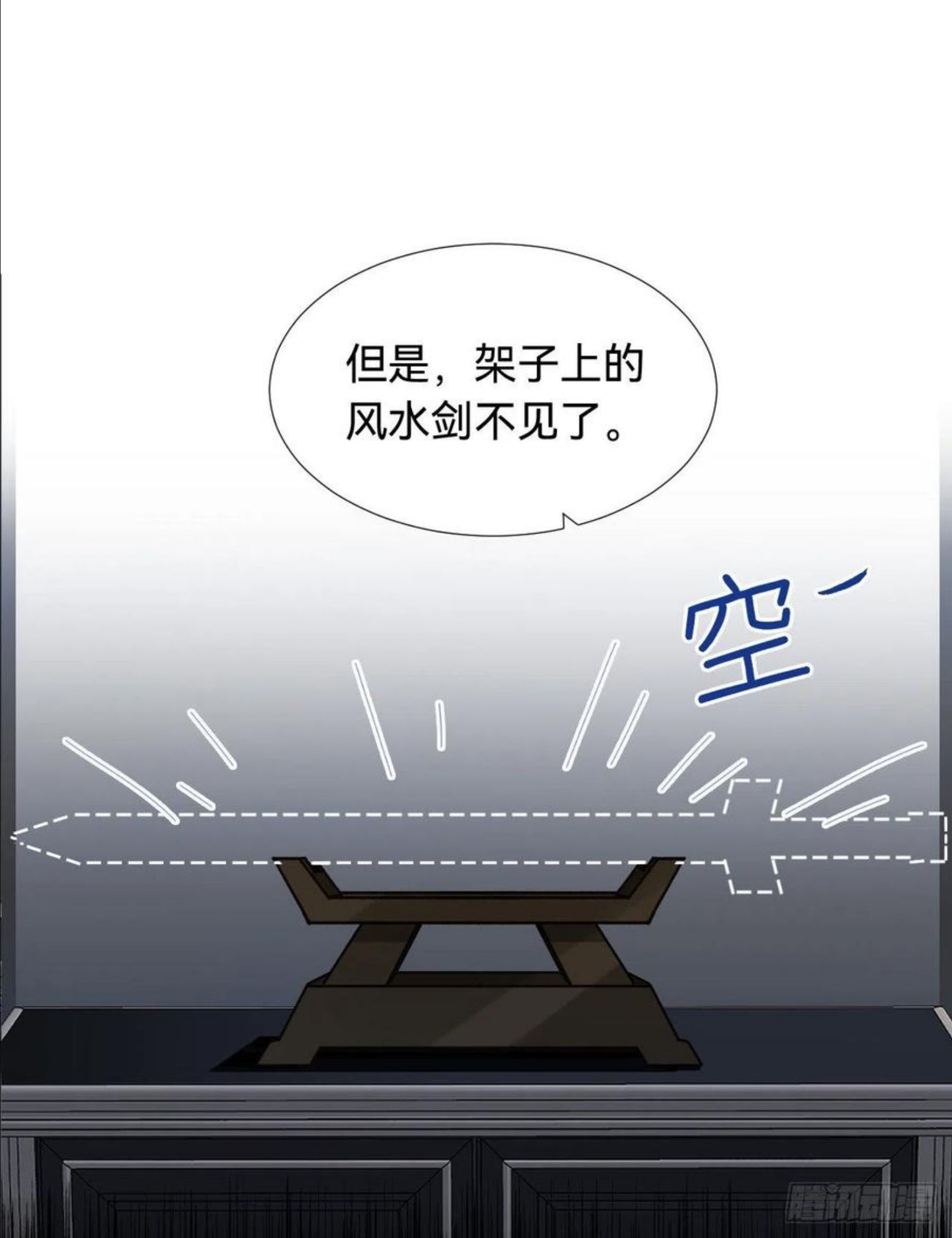 不健全关系漫画版漫画,五子夺算·0339图