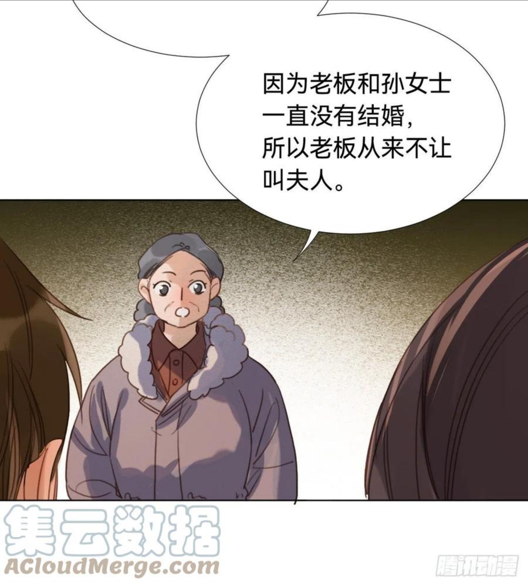 不健全关系漫画版漫画,五子夺算·0361图