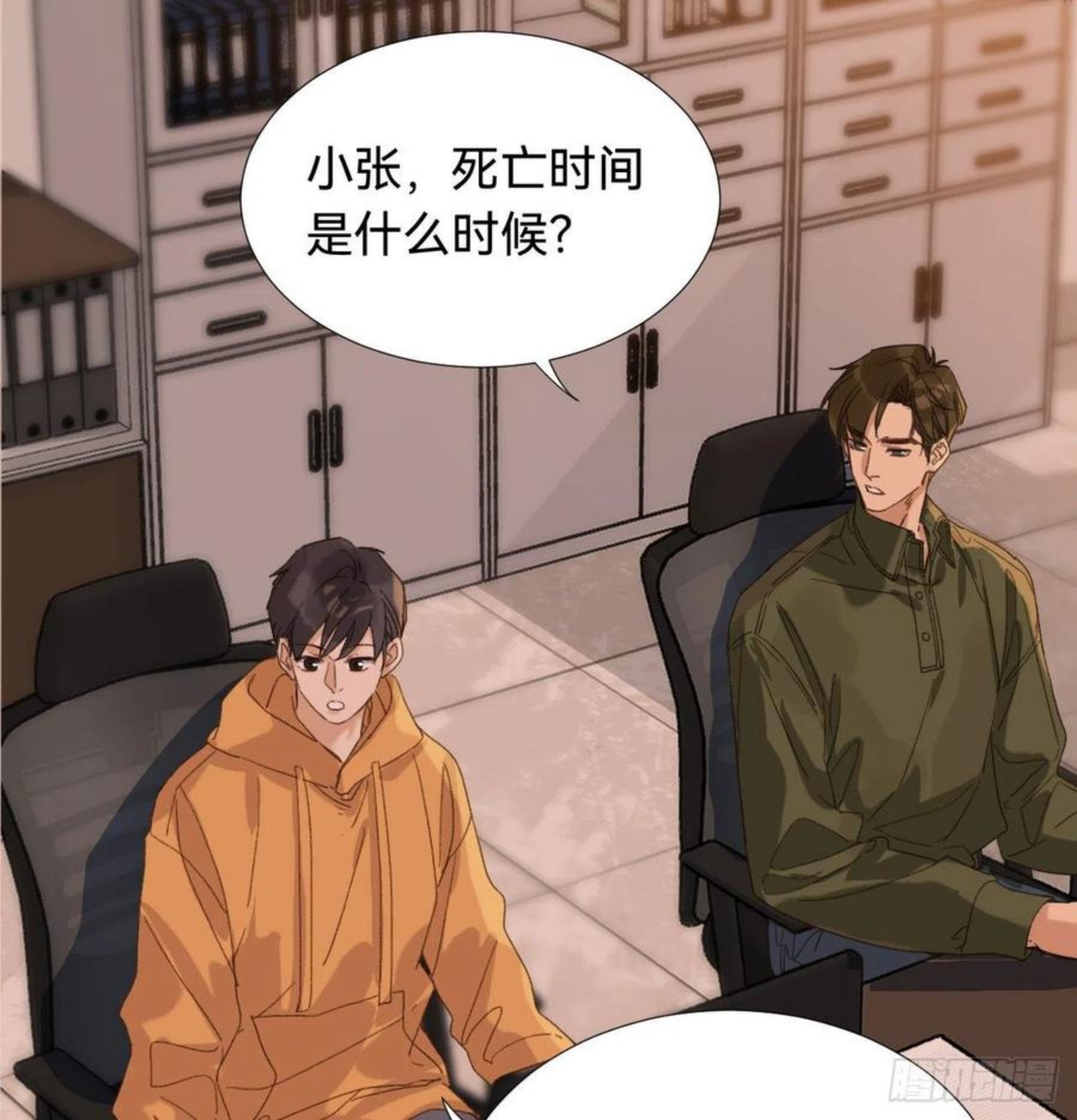 不健全关系漫画版漫画,五子夺算·0335图