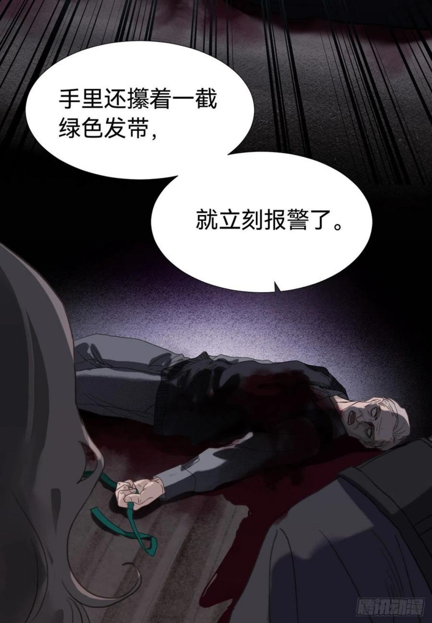 不健全关系漫画版漫画,五子夺算·0333图