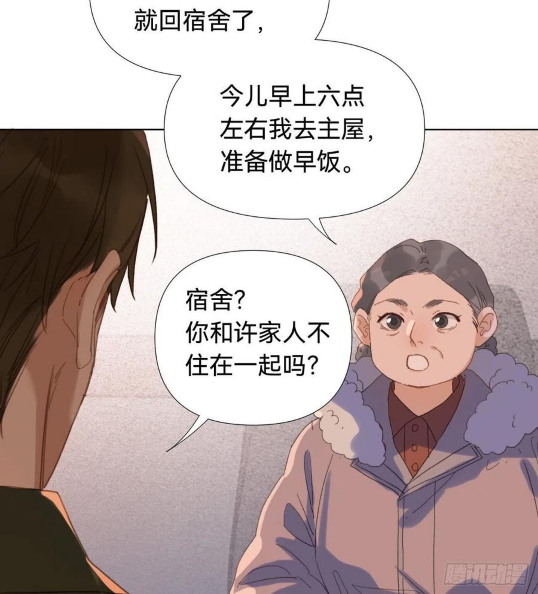 不健全关系漫画版漫画,五子夺算·036图