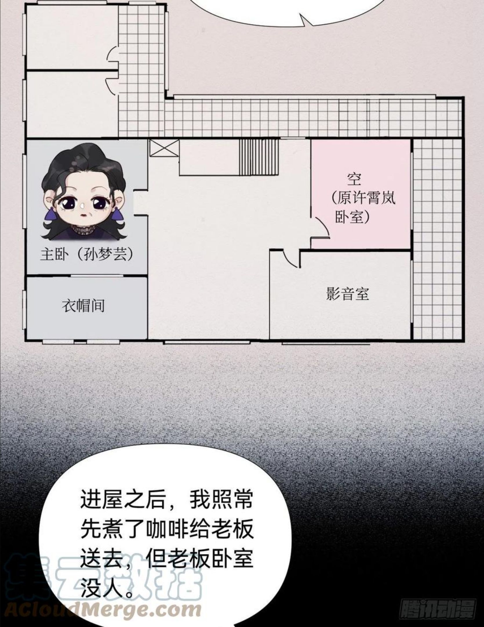 不健全关系漫画版漫画,五子夺算·0319图