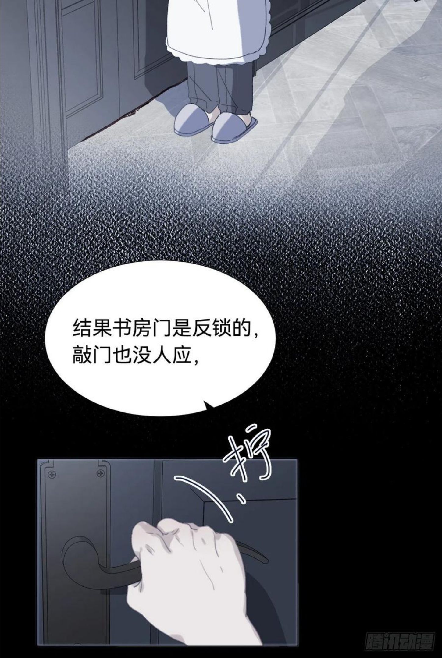 不健全关系漫画版漫画,五子夺算·0321图