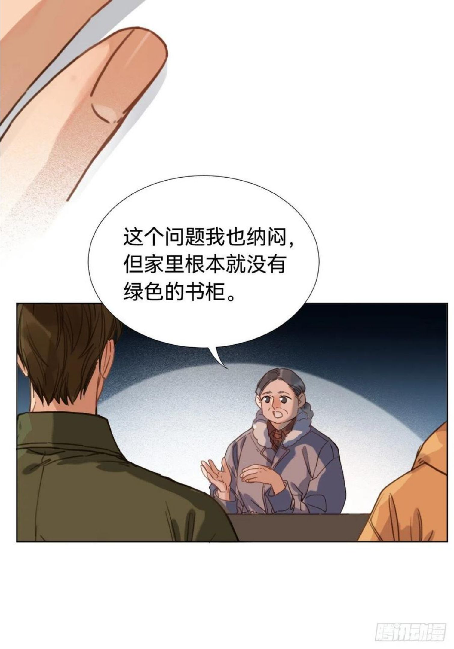 不健全关系漫画版漫画,五子夺算·0357图