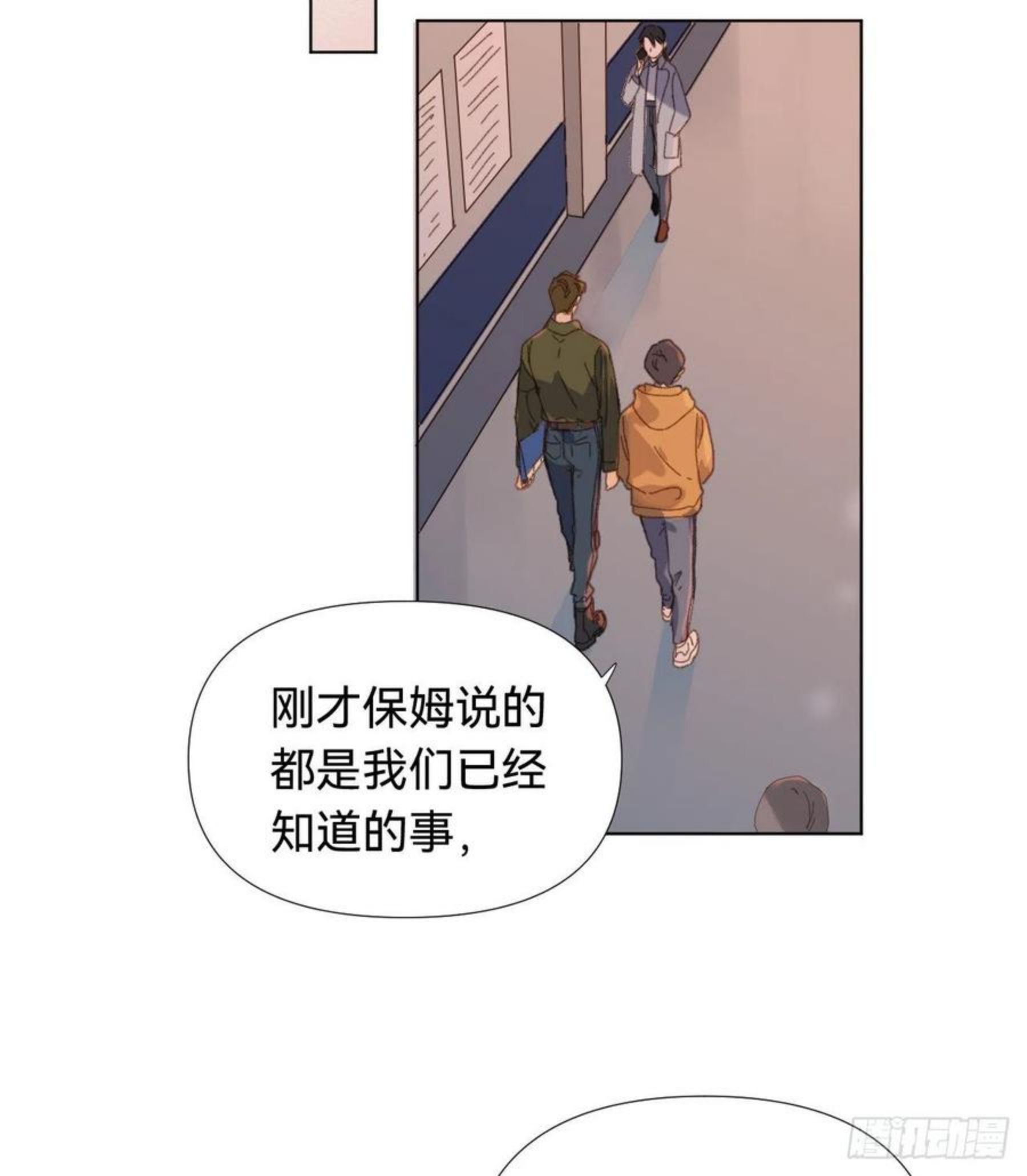 不健全关系漫画版漫画,五子夺算·0366图