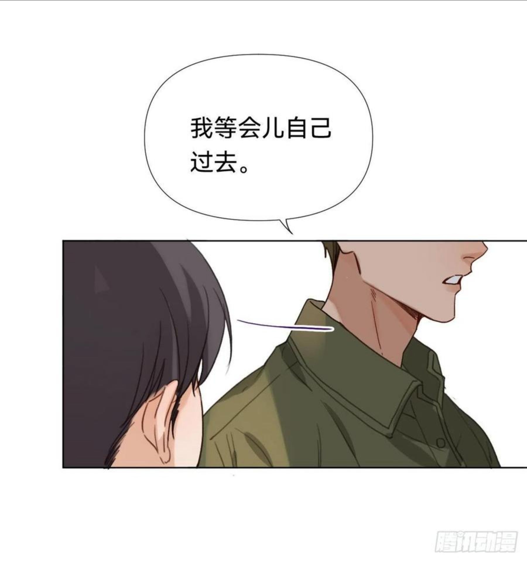 不健全关系漫画,五子夺算·0420图