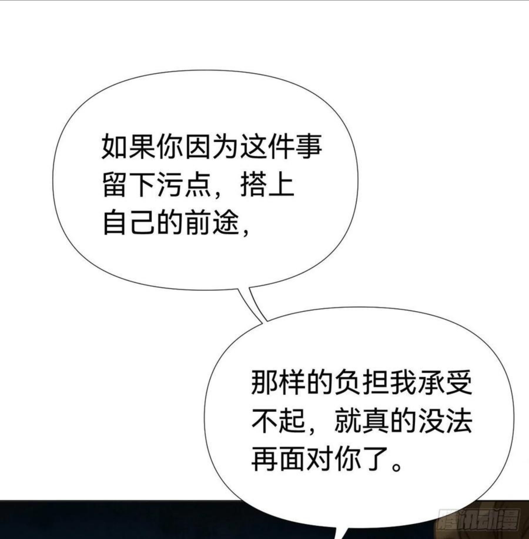 不健全关系漫画,五子夺算·0450图