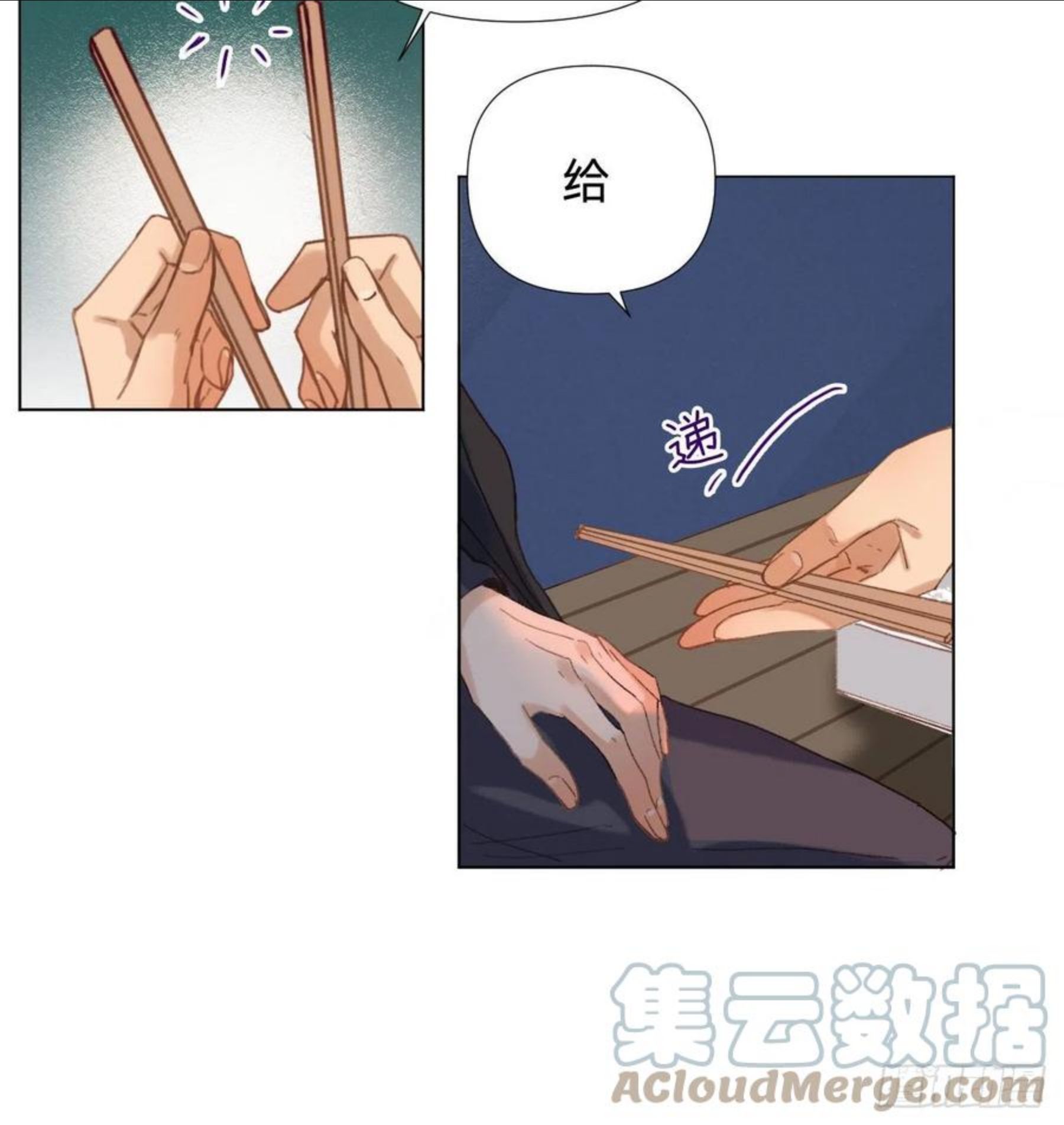 不健全关系漫画,五子夺算·0437图