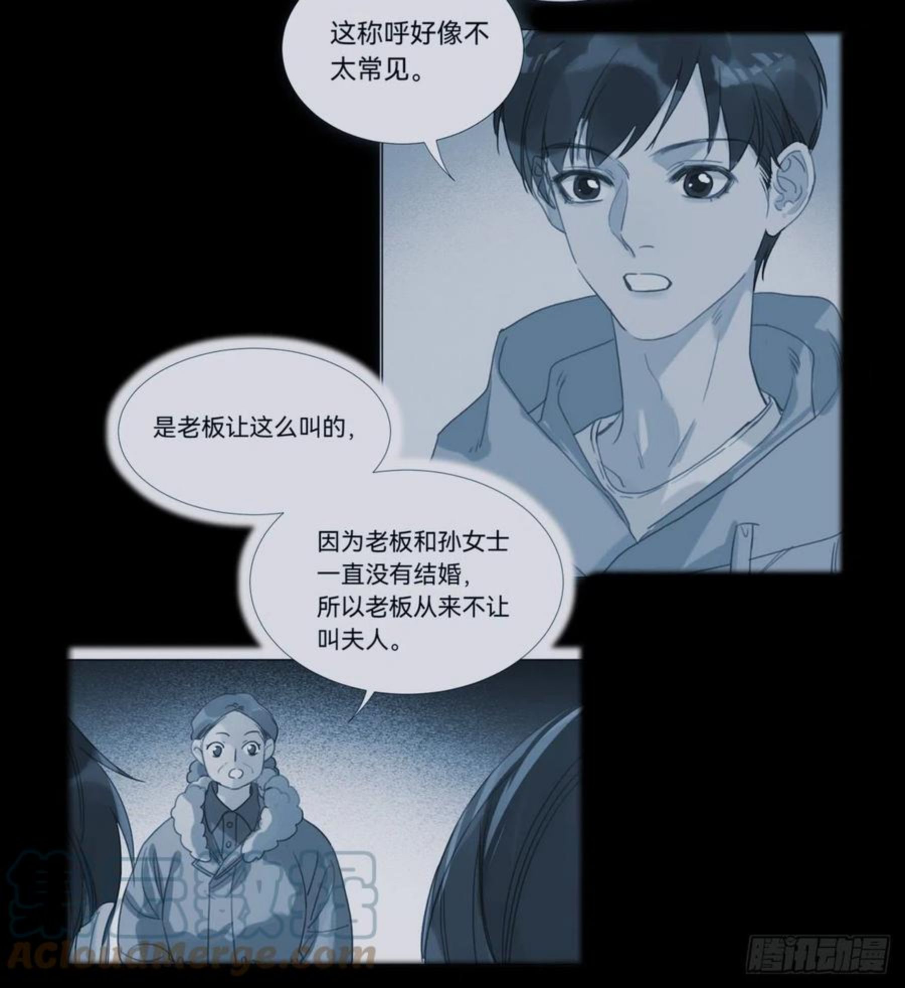 不健全关系漫画,五子夺算·044图