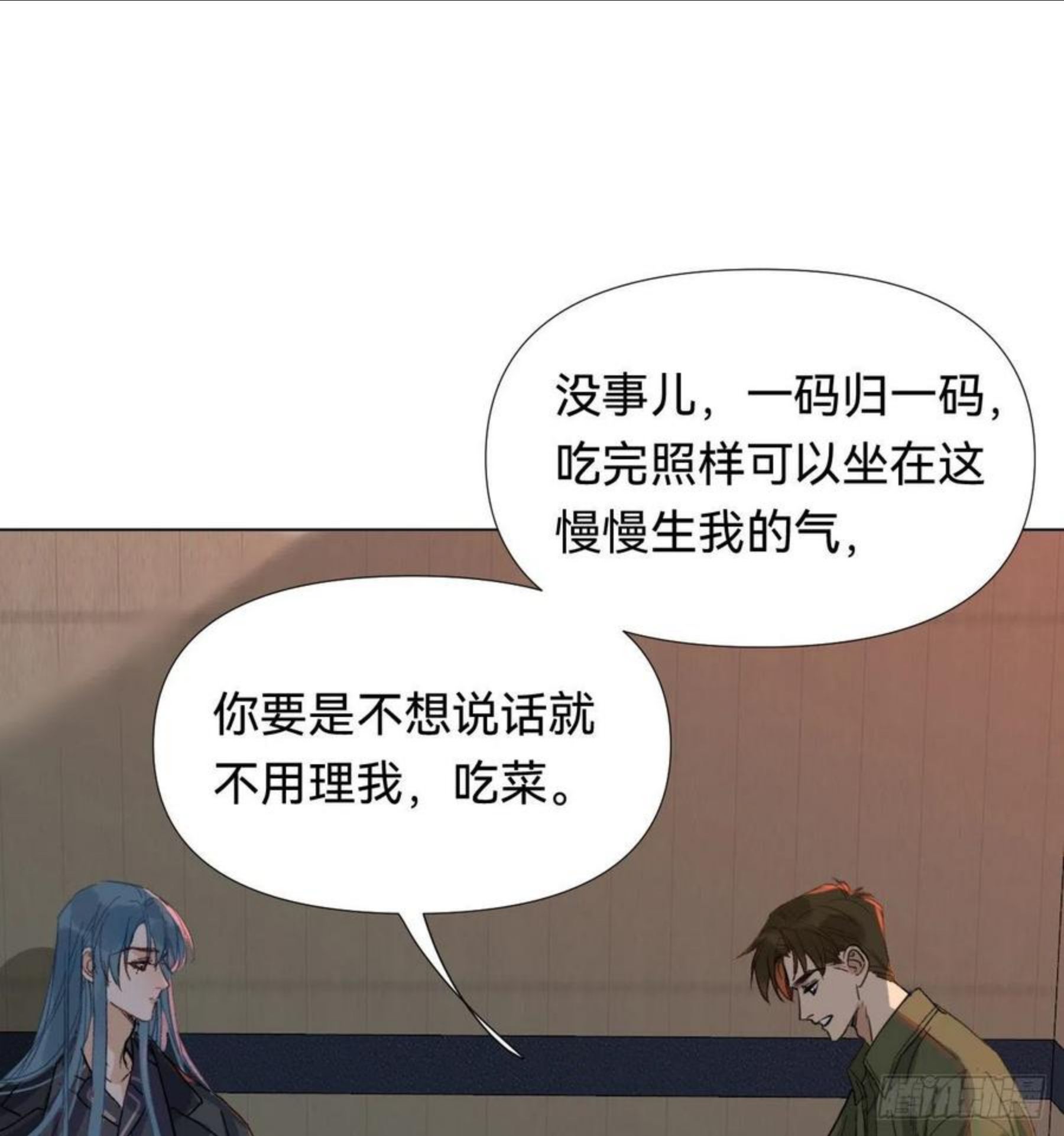 不健全关系漫画,五子夺算·0441图