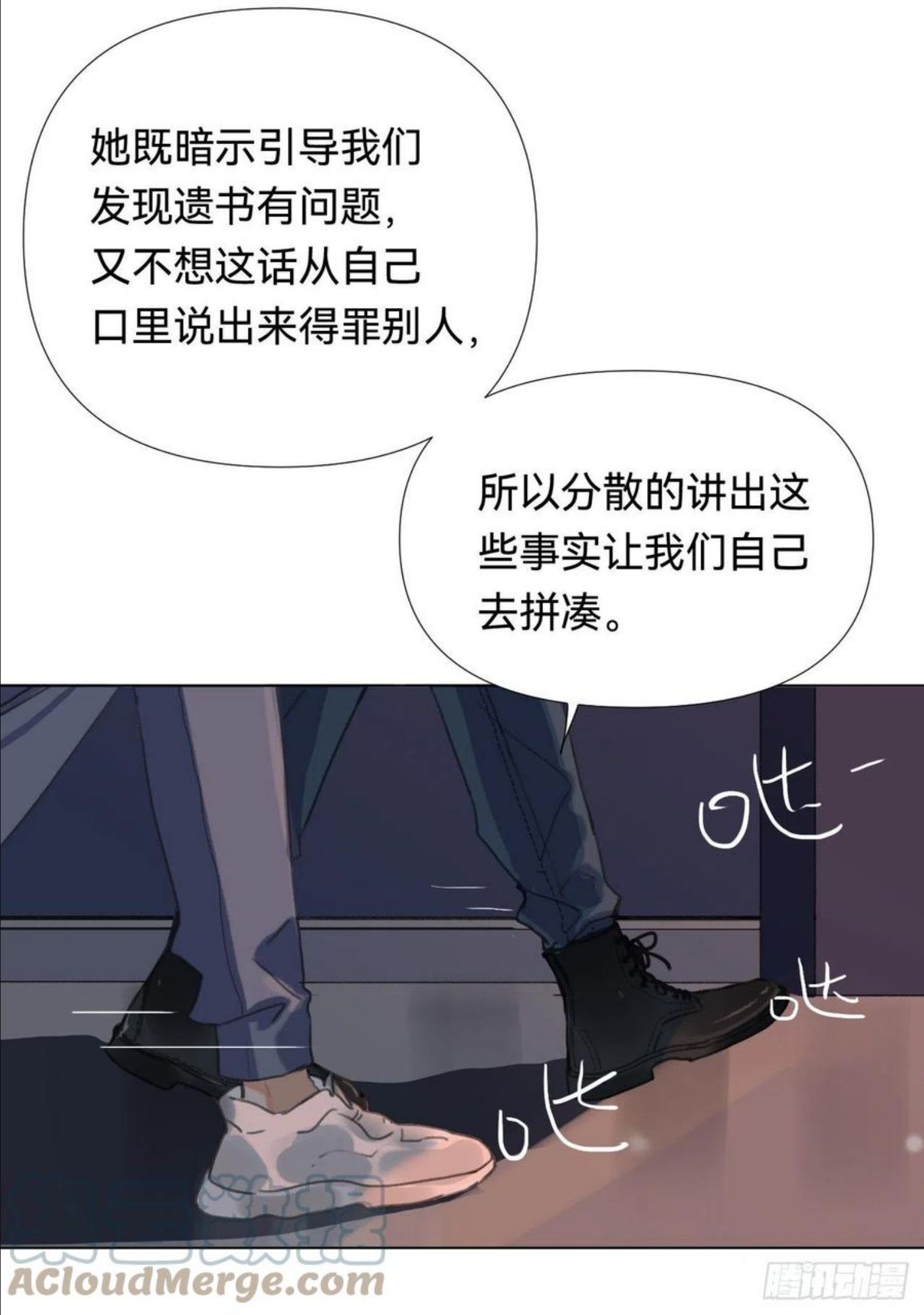 不健全关系漫画,五子夺算·0410图